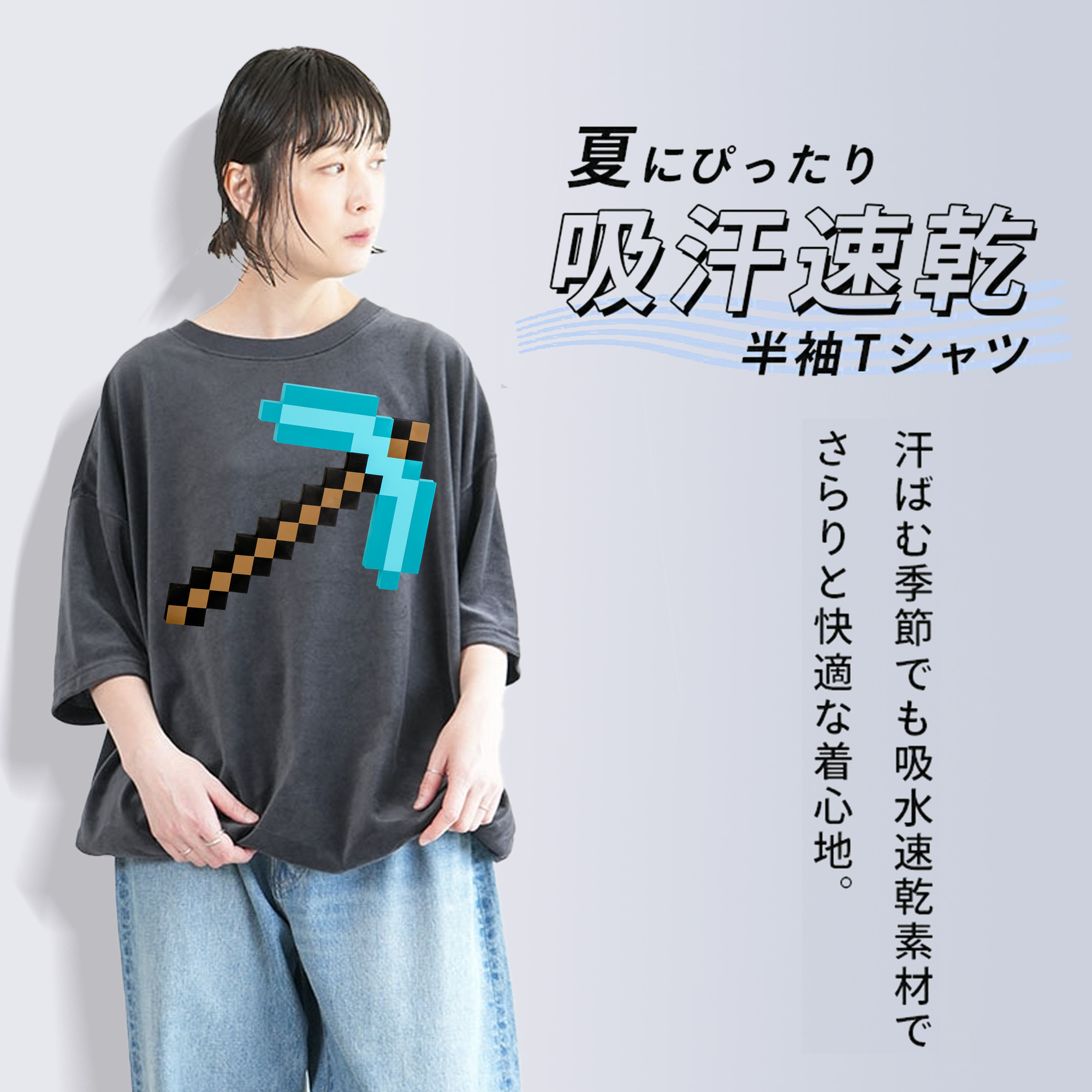 マインクラフト ブロックの世界 Minecraft MC Block world 綿100% ヴィンテージ風 半袖Tシャツ（フロントプリント）