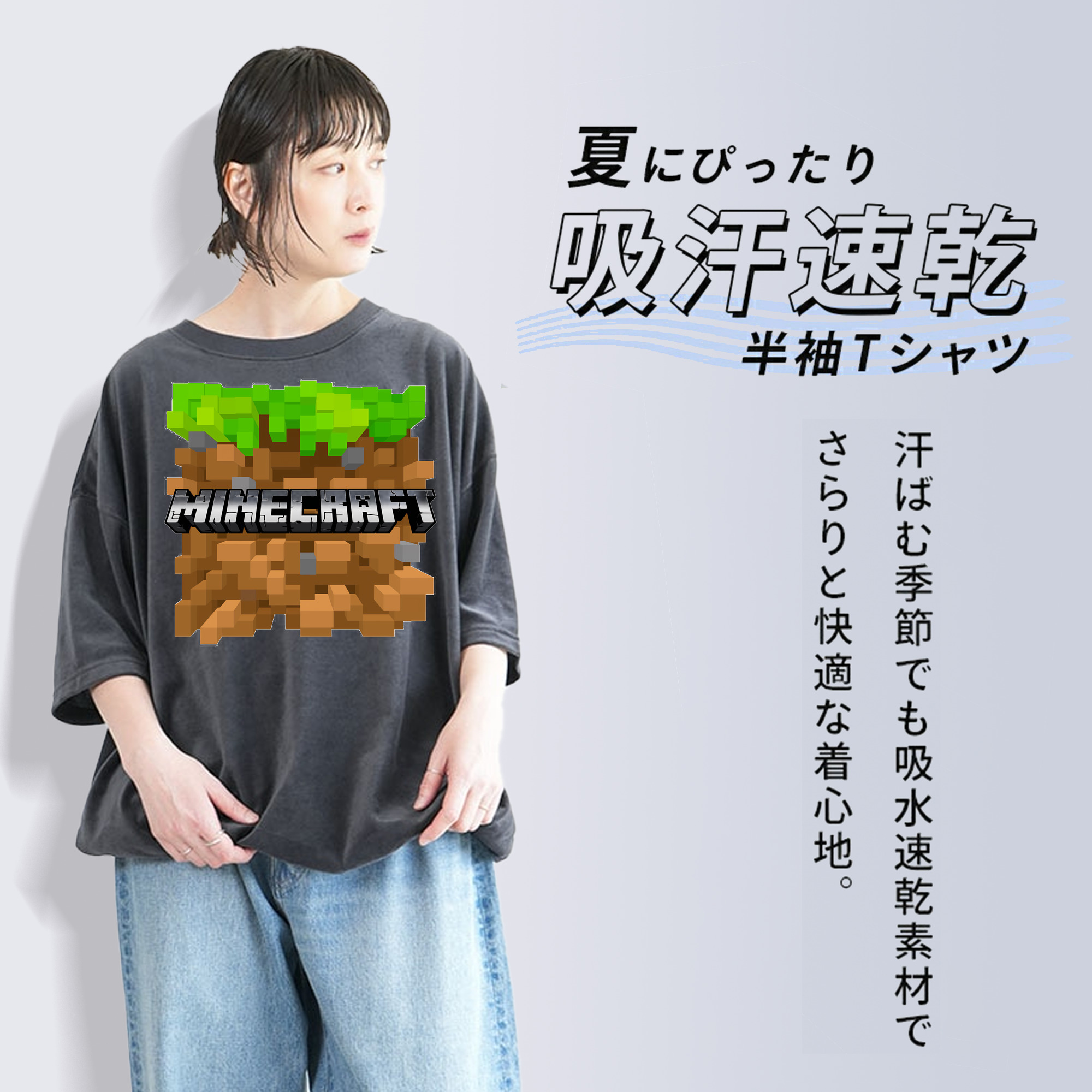 マインクラフト ブロックの世界 Minecraft MC Block world 綿100% ヴィンテージ風 半袖Tシャツ（フロントプリント）