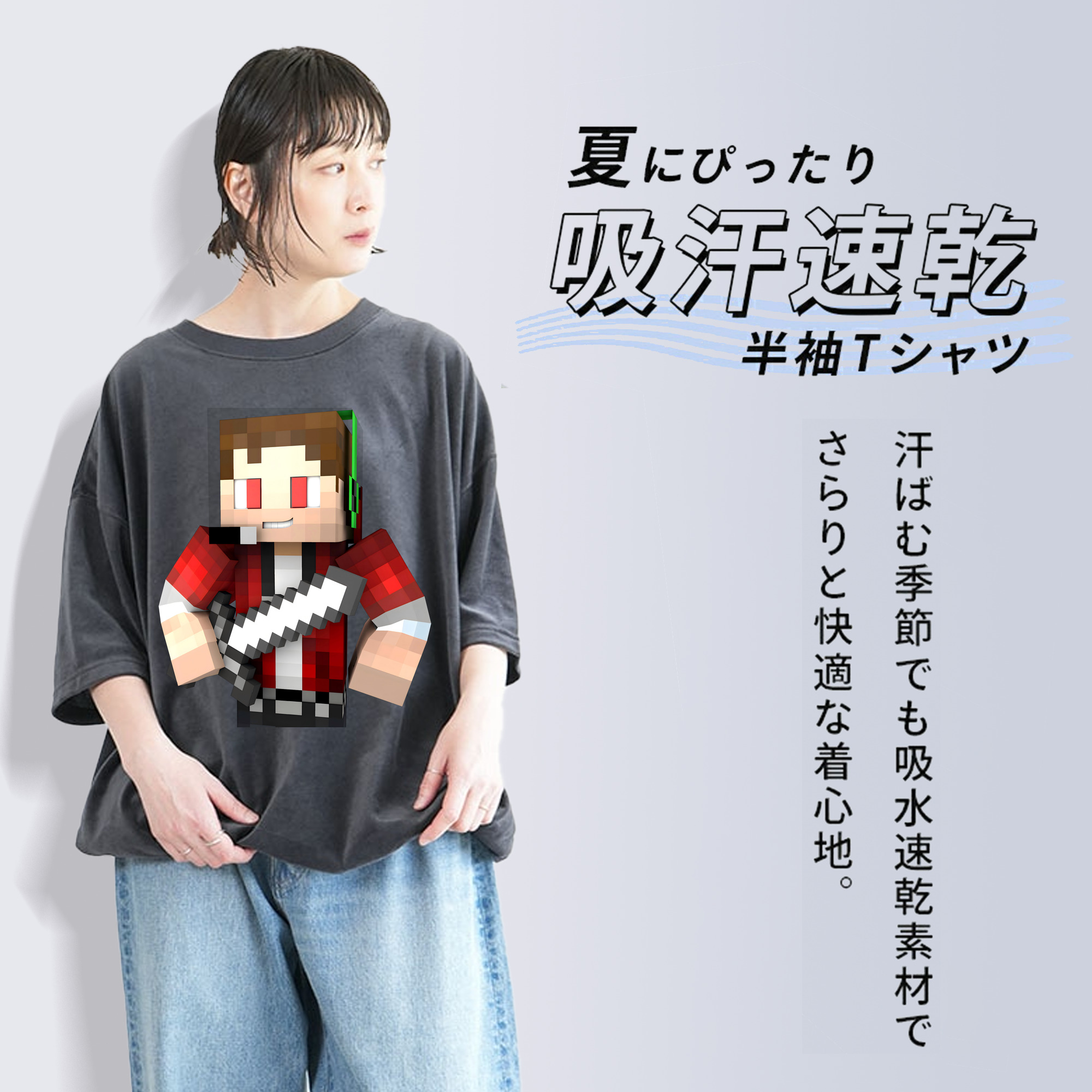マインクラフト ブロックの世界 Minecraft MC Block world 綿100% ヴィンテージ風 半袖Tシャツ（フロントプリント）