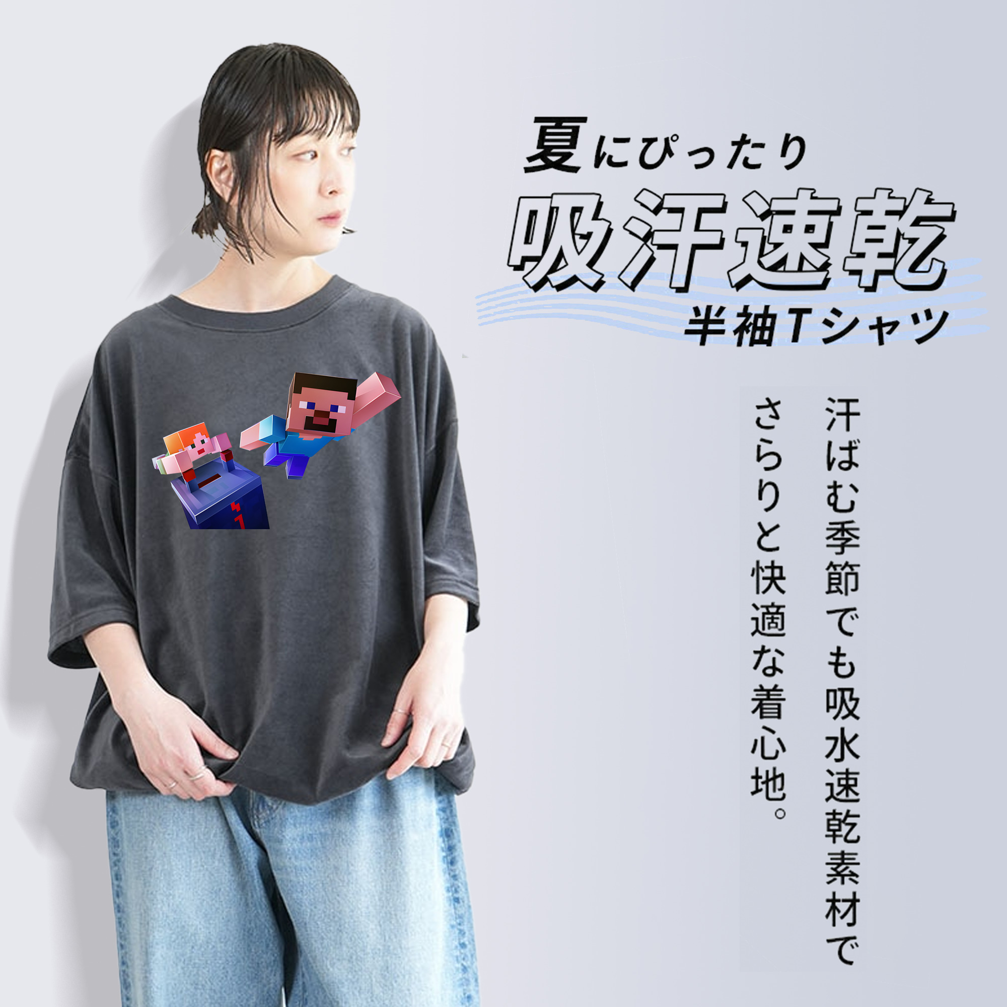 マインクラフト ブロックの世界 Minecraft MC Block world 綿100% ヴィンテージ風 半袖Tシャツ（フロントプリント）