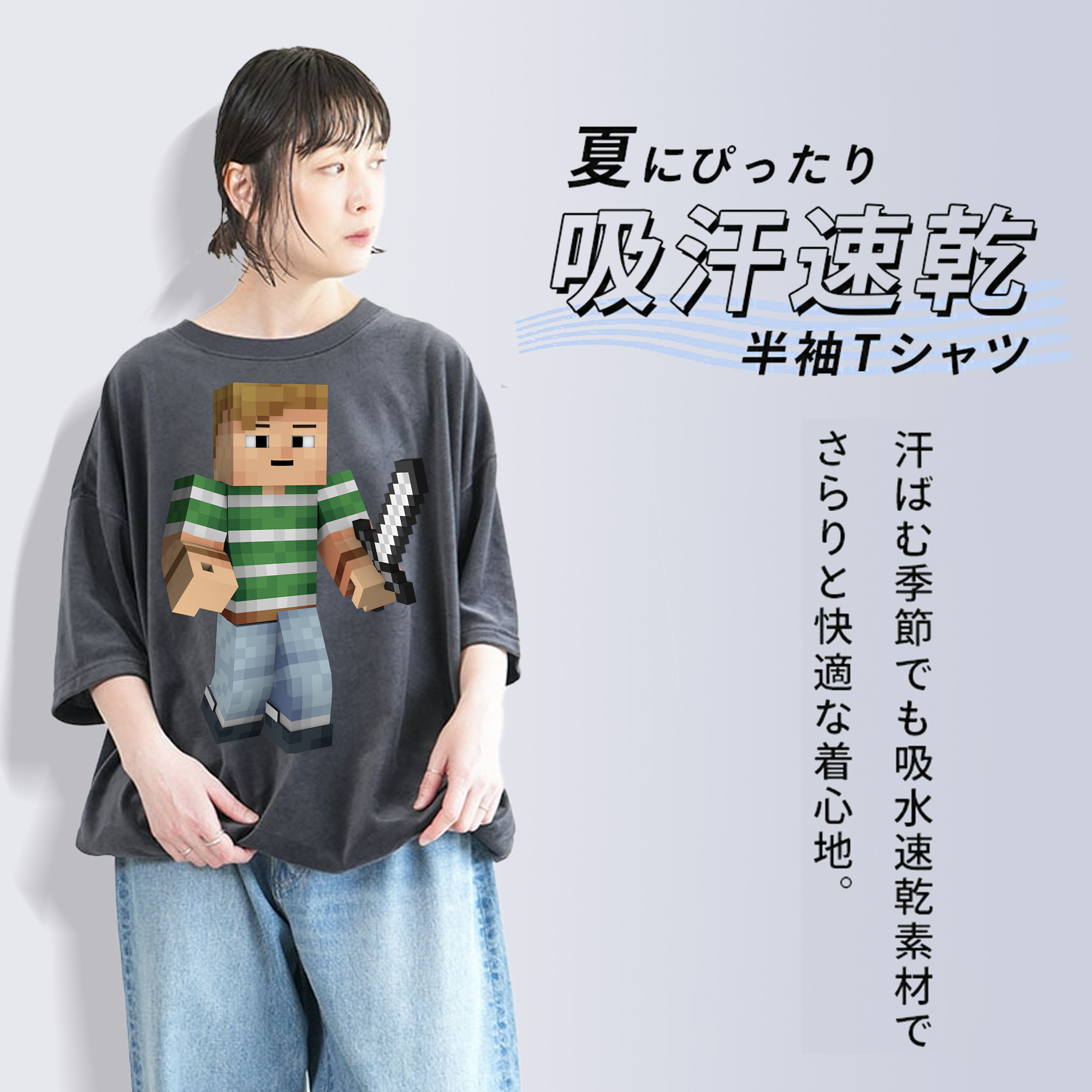 マインクラフト ブロックの世界 Minecraft MC Block world 綿100% ヴィンテージ風 半袖Tシャツ（フロントプリント）
