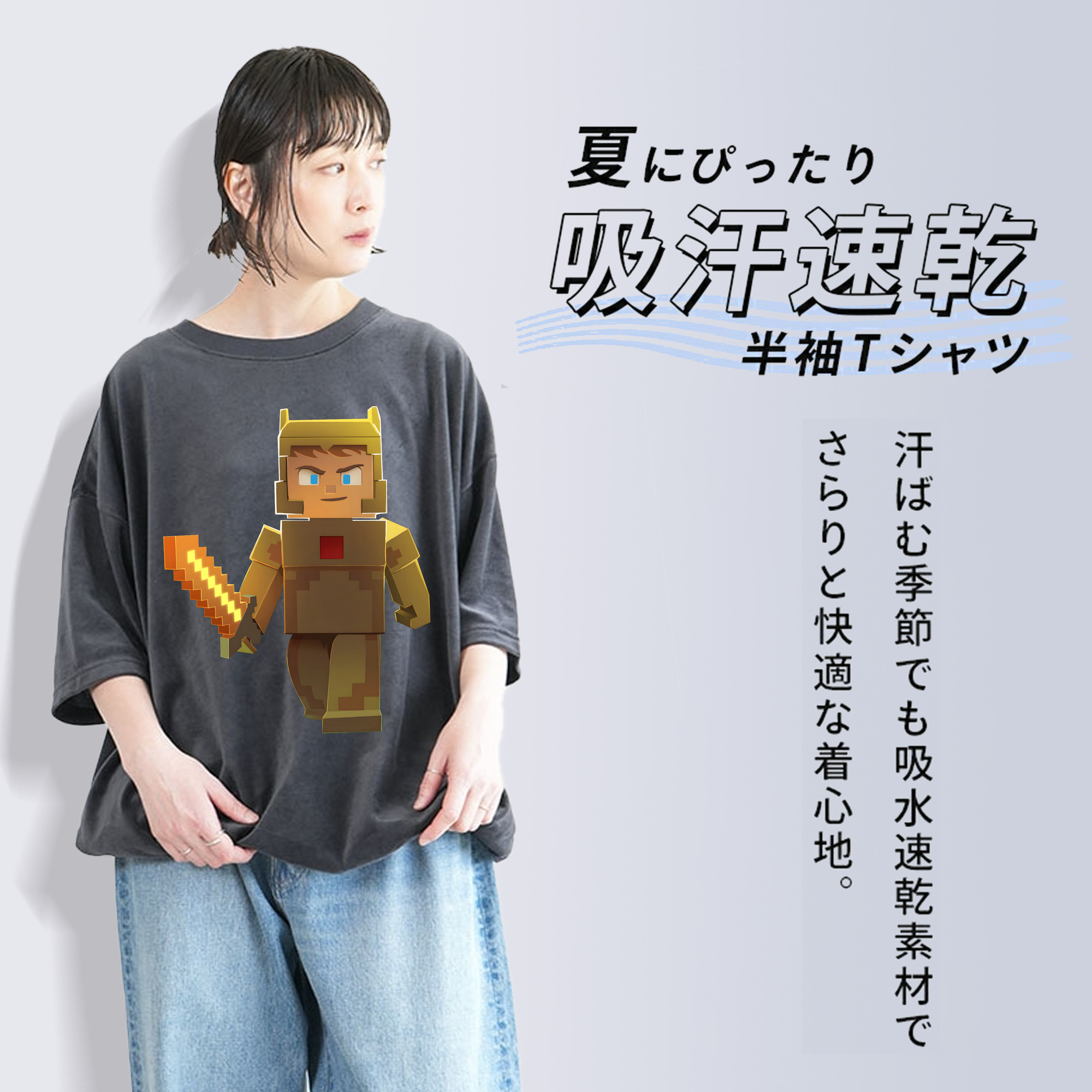 マインクラフト ブロックの世界 Minecraft MC Block world 綿100% ヴィンテージ風 半袖Tシャツ（フロントプリント）