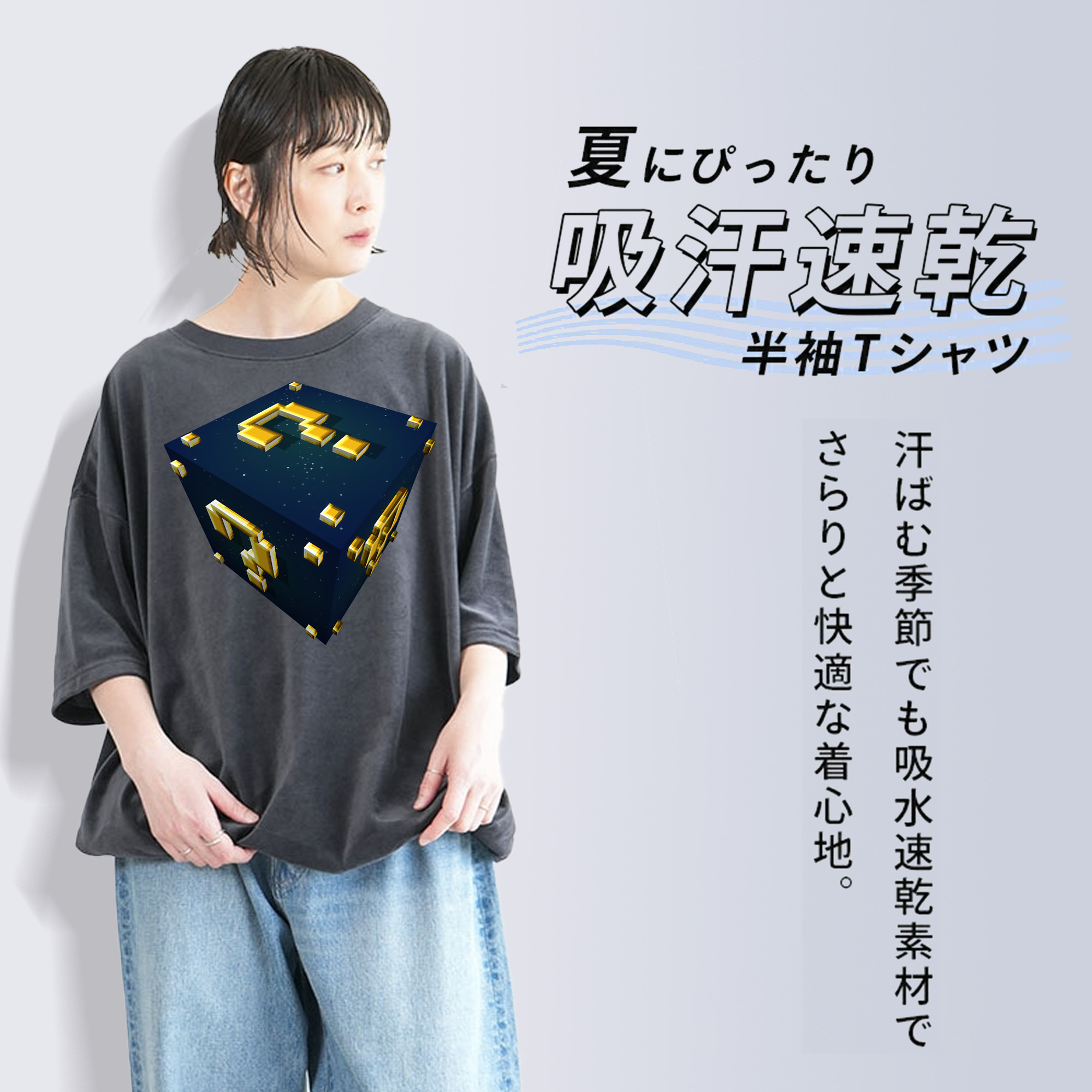 マインクラフト ブロックの世界 Minecraft MC Block world 綿100% ヴィンテージ風 半袖Tシャツ（フロントプリント）
