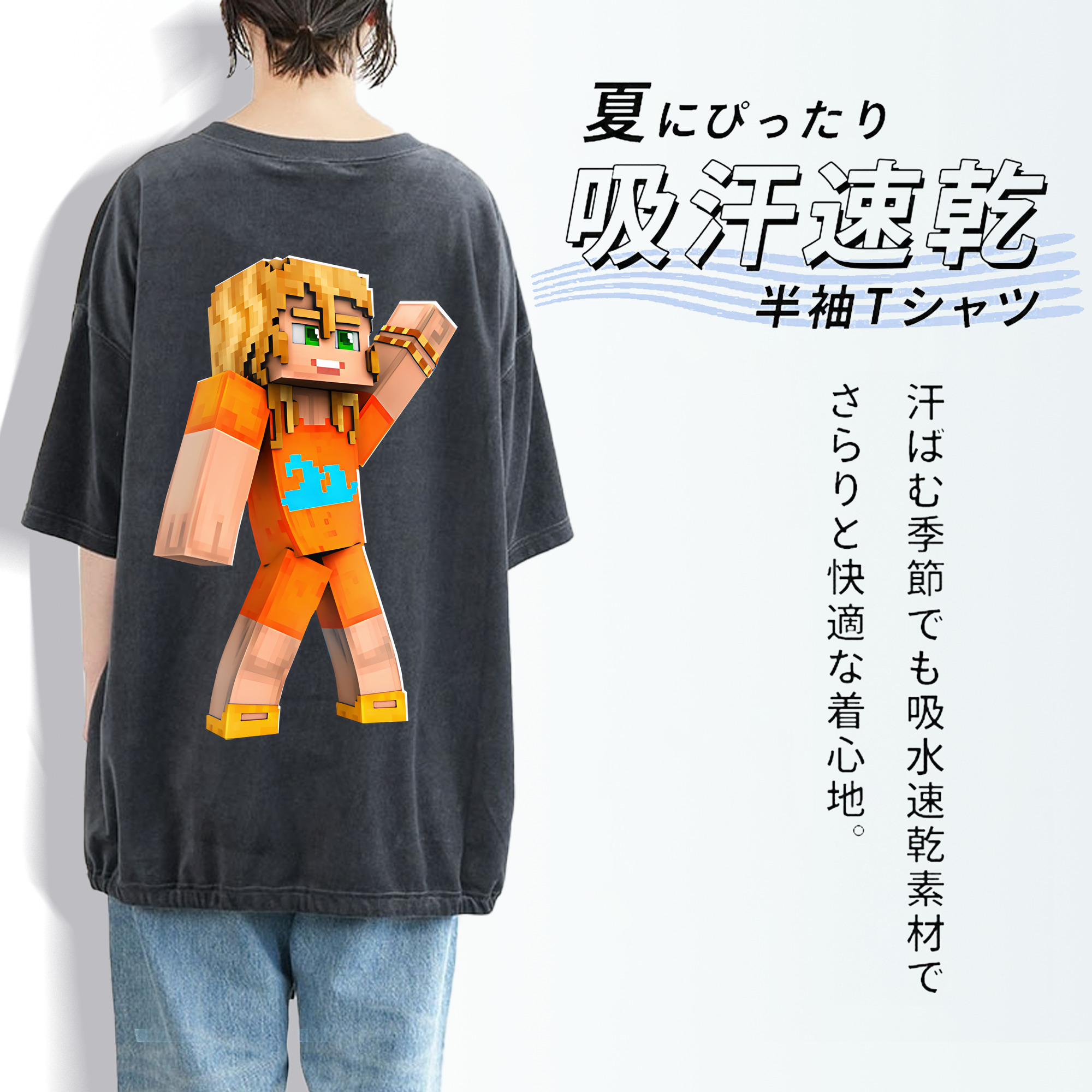 マインクラフト ブロックの世界 Minecraft MC Block world 綿100% ヴィンテージ風 半袖Tシャツ（背面プリント）