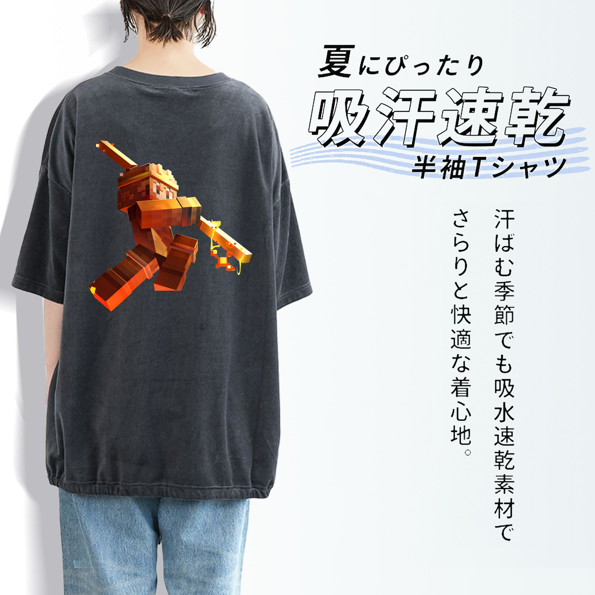 マインクラフト ブロックの世界 Minecraft MC Block world 綿100% ヴィンテージ風 半袖Tシャツ（背面プリント）