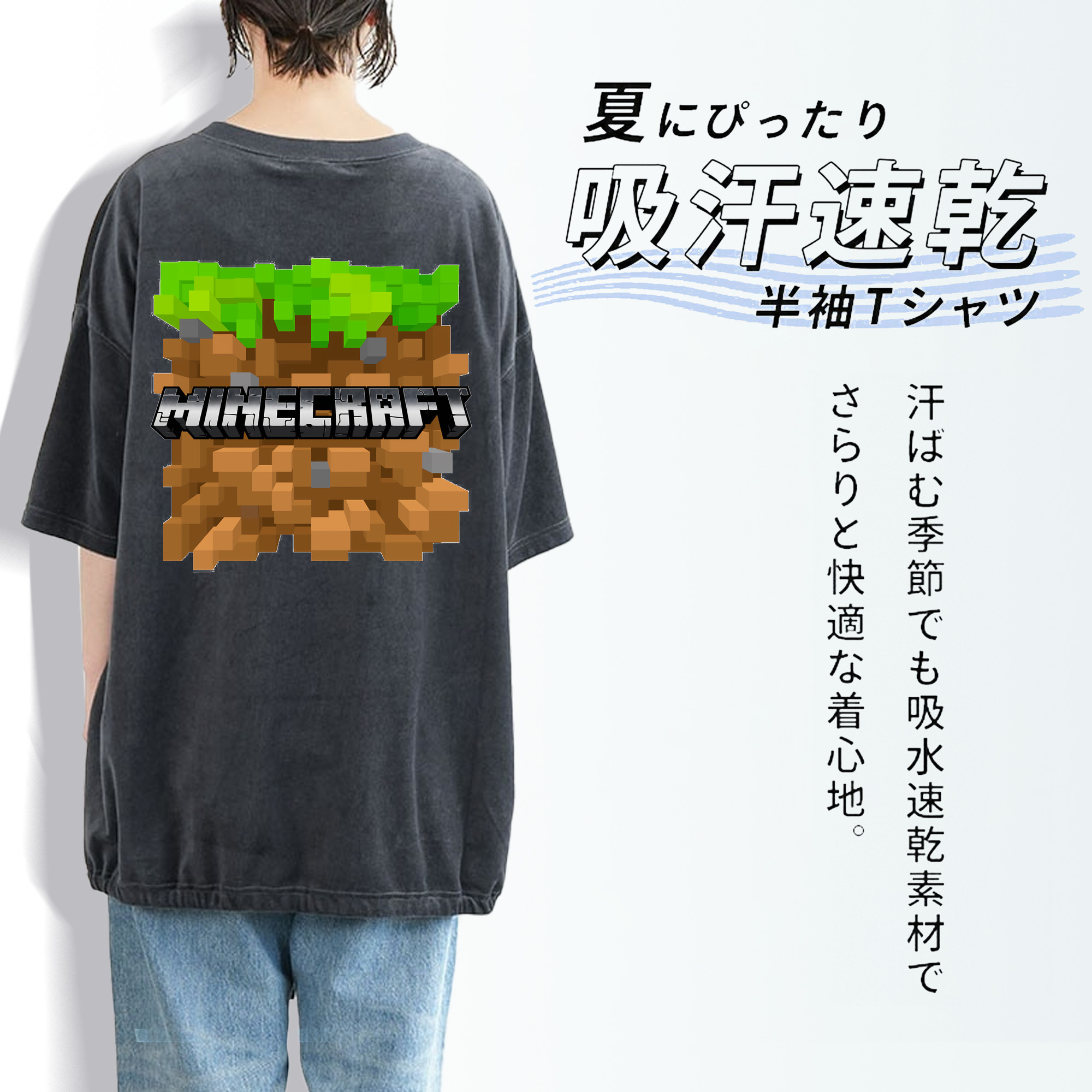 マインクラフト ブロックの世界 Minecraft MC Block world 綿100% ヴィンテージ風 半袖Tシャツ（背面プリント）