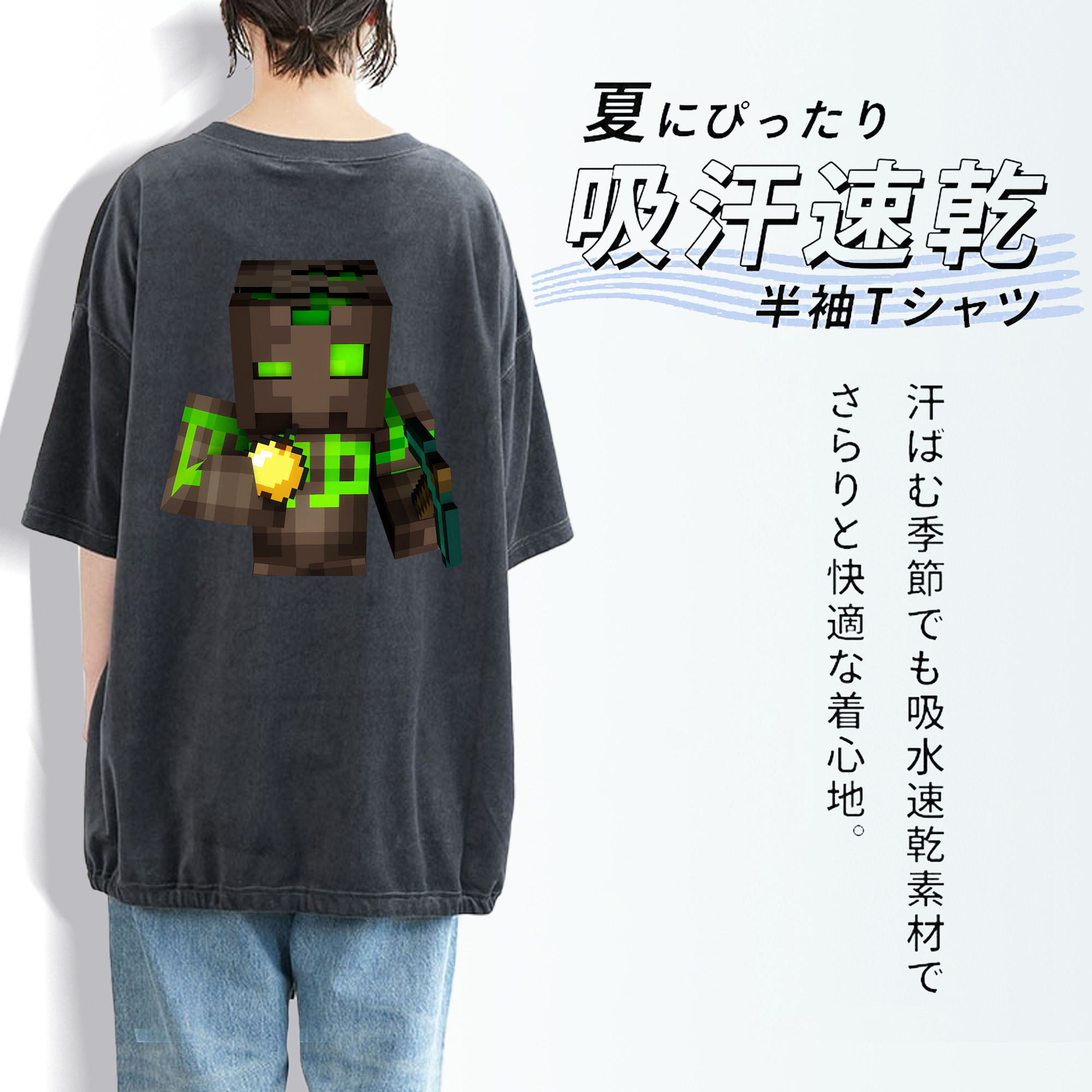 マインクラフト ブロックの世界 Minecraft MC Block world 綿100% ヴィンテージ風 半袖Tシャツ（背面プリント）