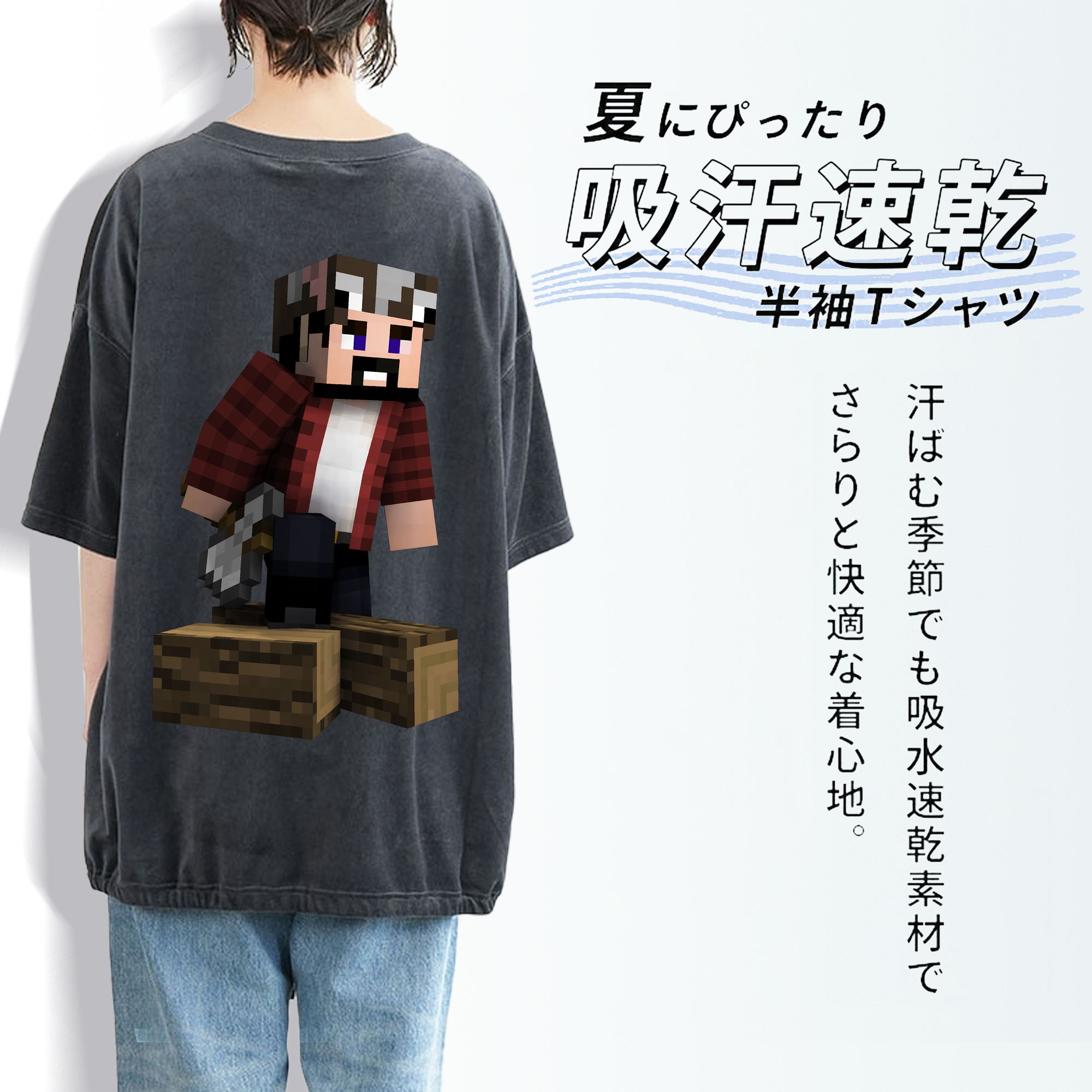 マインクラフト ブロックの世界 Minecraft MC Block world 綿100% ヴィンテージ風 半袖Tシャツ（背面プリント）