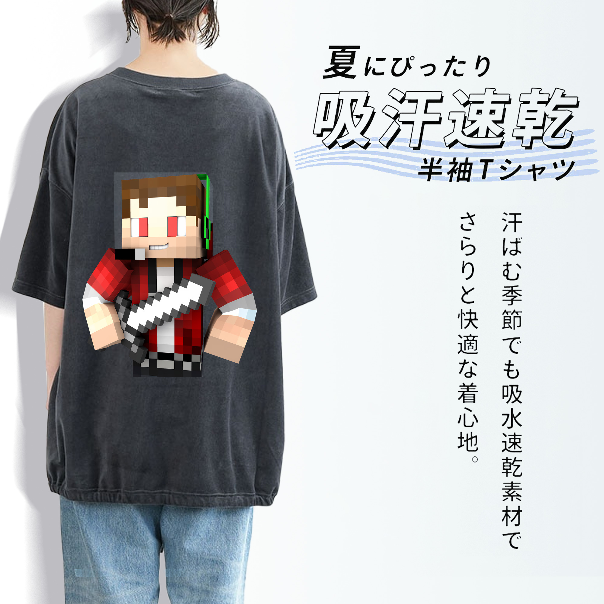 マインクラフト ブロックの世界 Minecraft MC Block world 綿100% ヴィンテージ風 半袖Tシャツ（背面プリント）