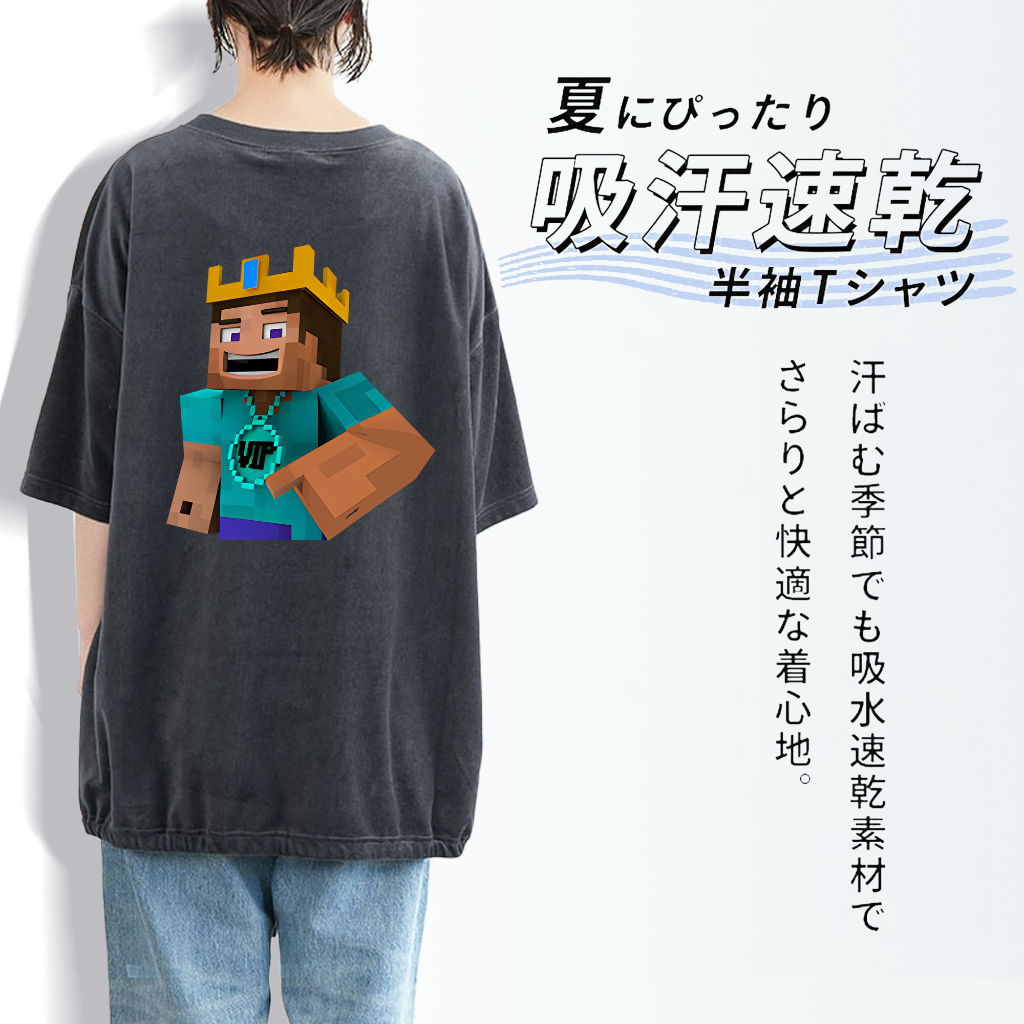 マインクラフト ブロックの世界 Minecraft MC Block world 綿100% ヴィンテージ風 半袖Tシャツ（背面プリント）
