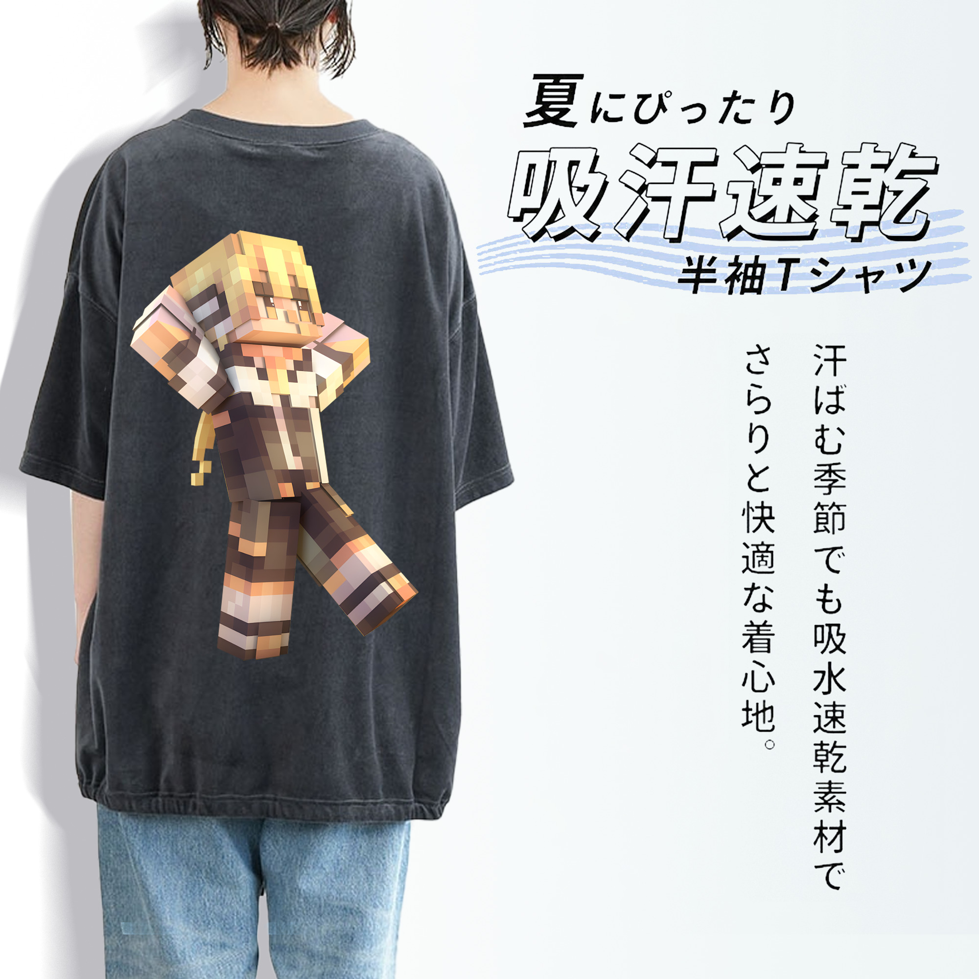 マインクラフト ブロックの世界 Minecraft MC Block world 綿100% ヴィンテージ風 半袖Tシャツ（背面プリント）