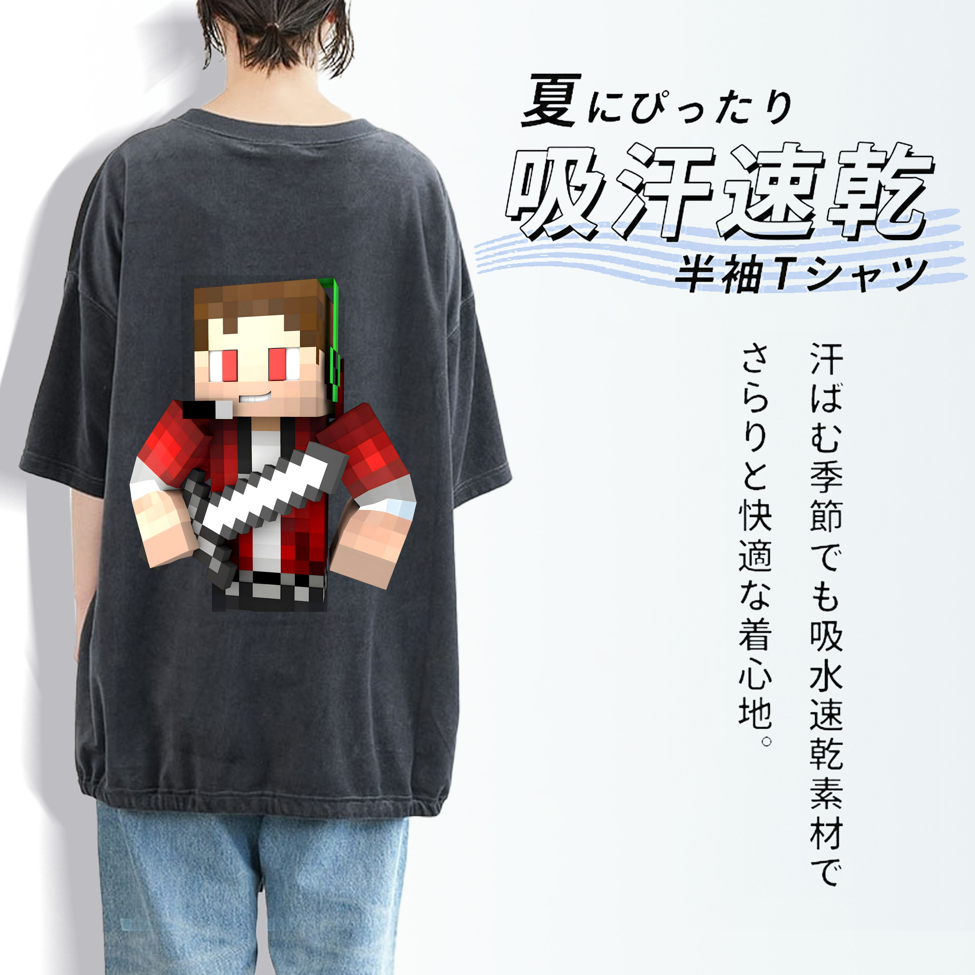 マインクラフト ブロックの世界 Minecraft MC Block world 綿100% ヴィンテージ風 半袖Tシャツ（背面プリント）