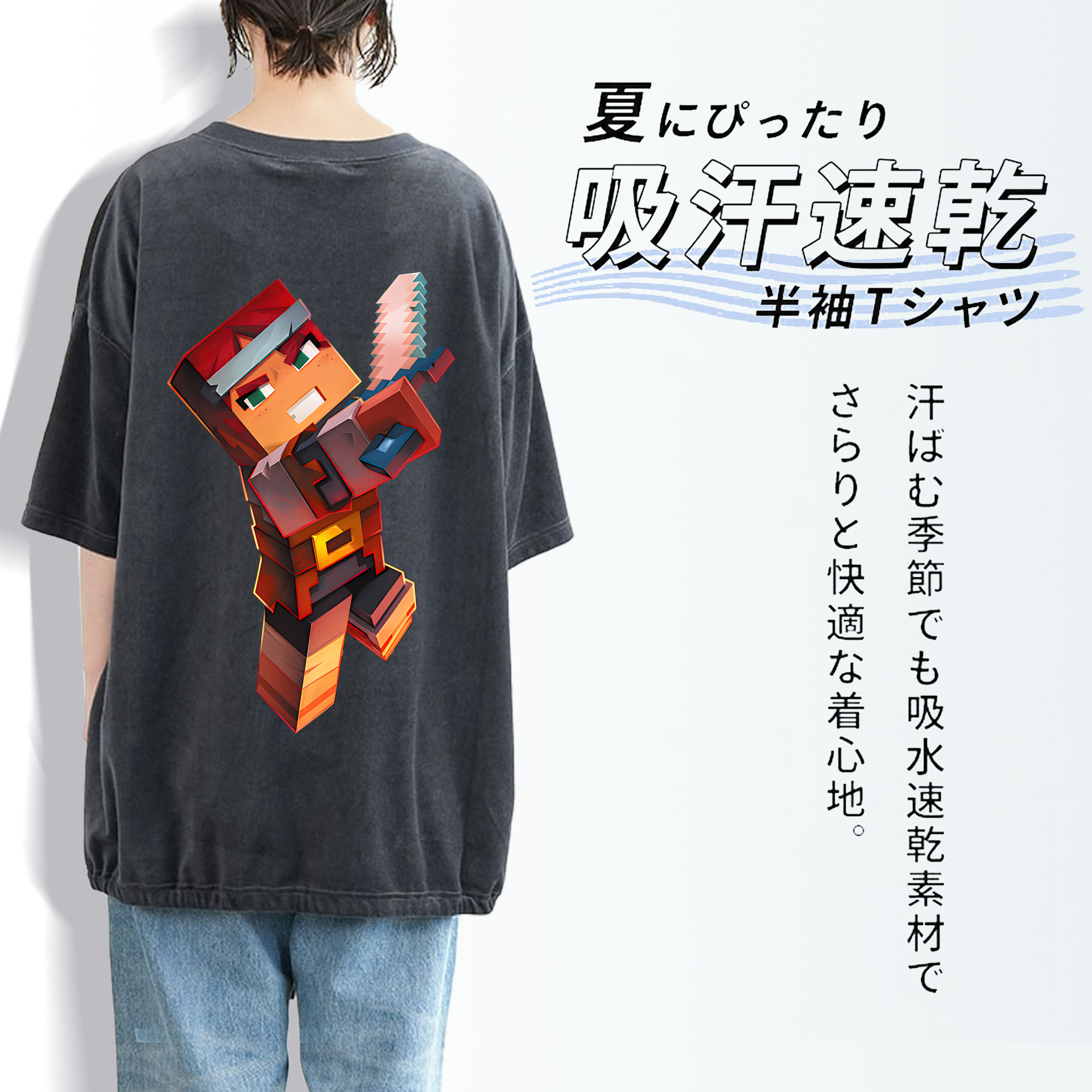 マインクラフト ブロックの世界 Minecraft MC Block world 綿100% ヴィンテージ風 半袖Tシャツ（背面プリント）