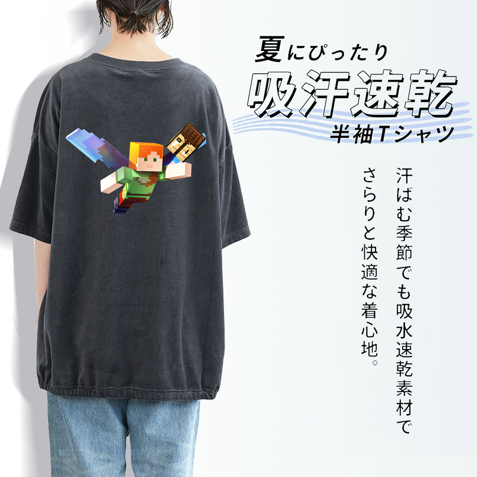マインクラフト ブロックの世界 Minecraft MC Block world 綿100% ヴィンテージ風 半袖Tシャツ（背面プリント）