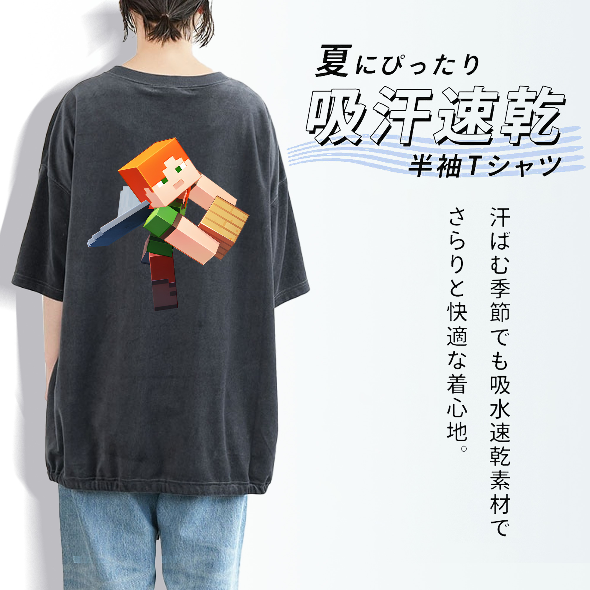 マインクラフト ブロックの世界 Minecraft MC Block world 綿100% ヴィンテージ風 半袖Tシャツ（背面プリント）