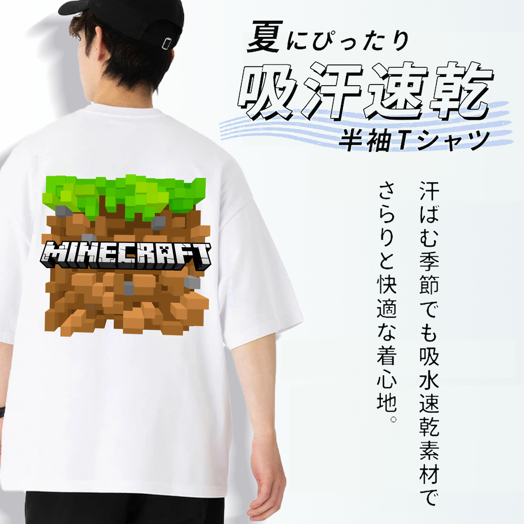 マインクラフト ブロックの世界 Minecraft MC Block world 綿100％ メンズ半袖Tシャツ（バックプリント） 通気性