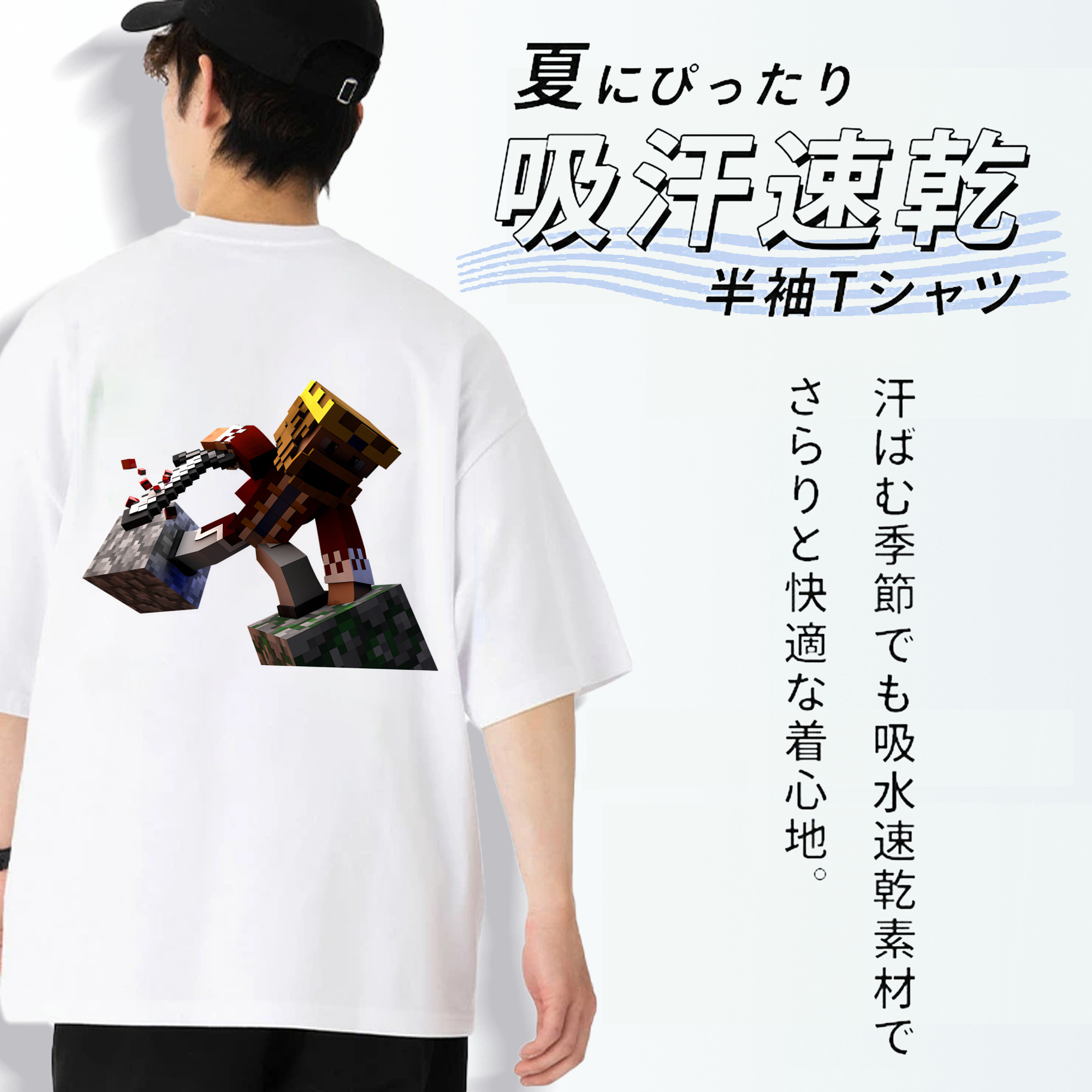 マインクラフト ブロックの世界 Minecraft MC Block world 綿100％ メンズ半袖Tシャツ（バックプリント） 通気性