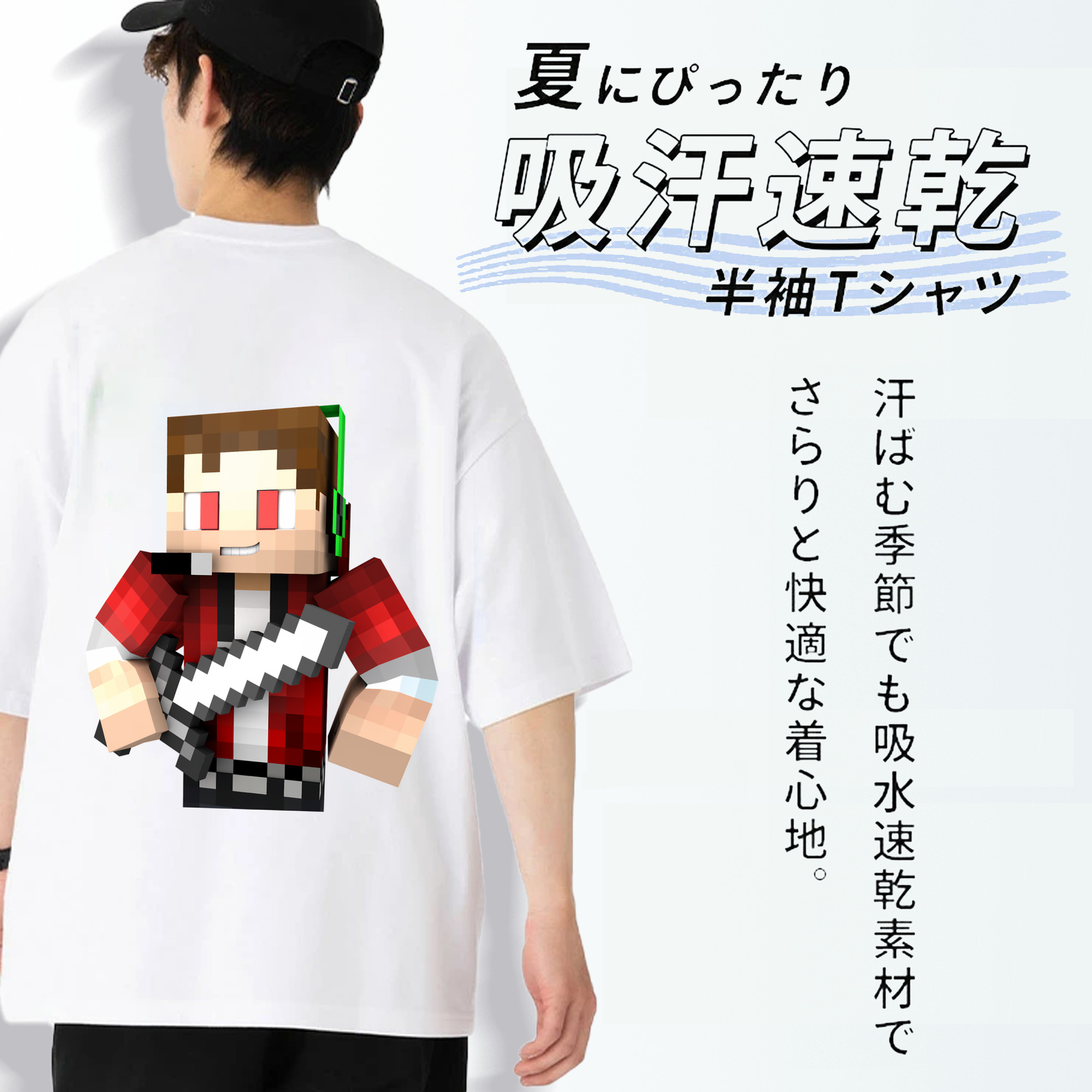 マインクラフト ブロックの世界 Minecraft MC Block world 綿100％ メンズ半袖Tシャツ（バックプリント） 通気性