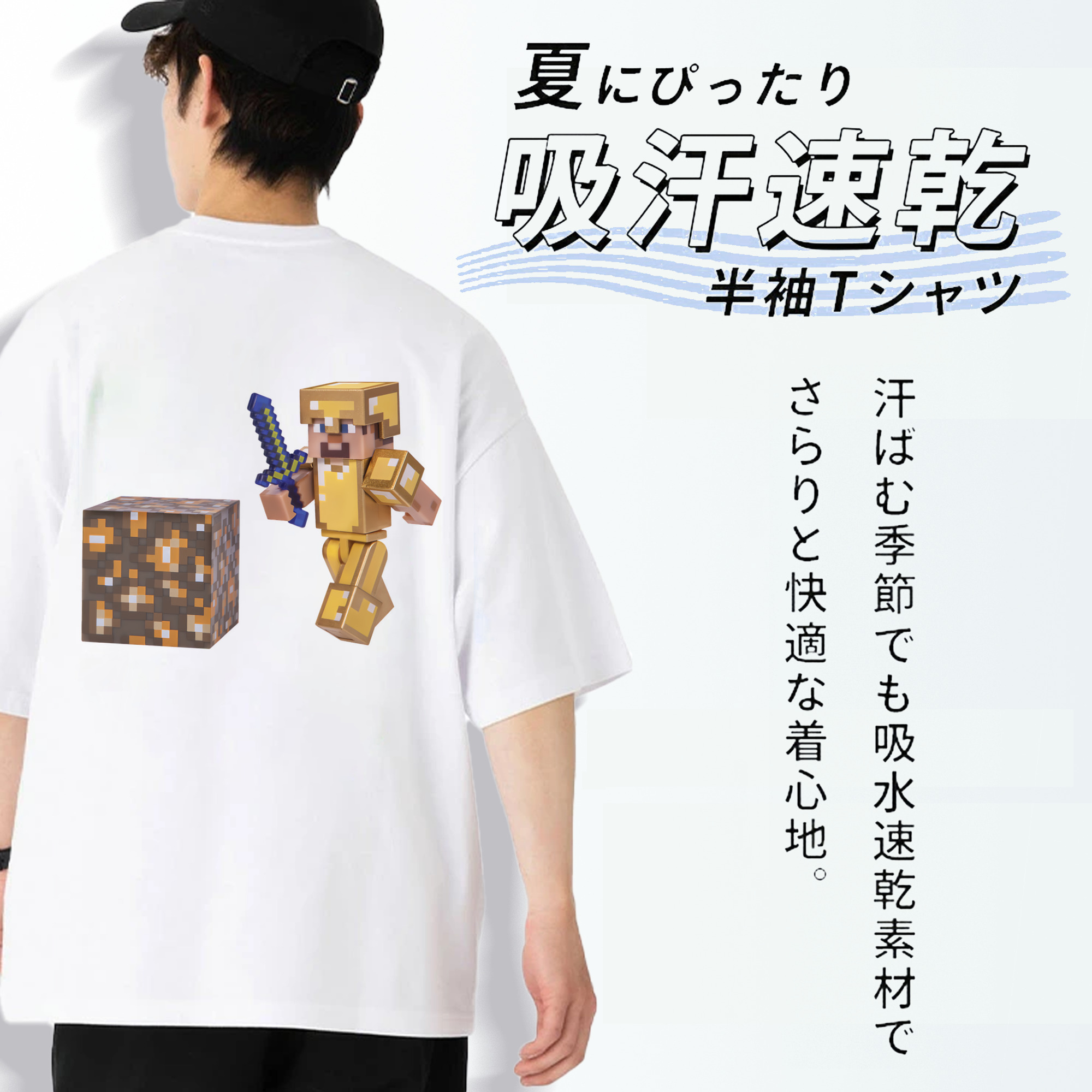 マインクラフト ブロックの世界 Minecraft MC Block world 綿100％ メンズ半袖Tシャツ（バックプリント） 通気性
