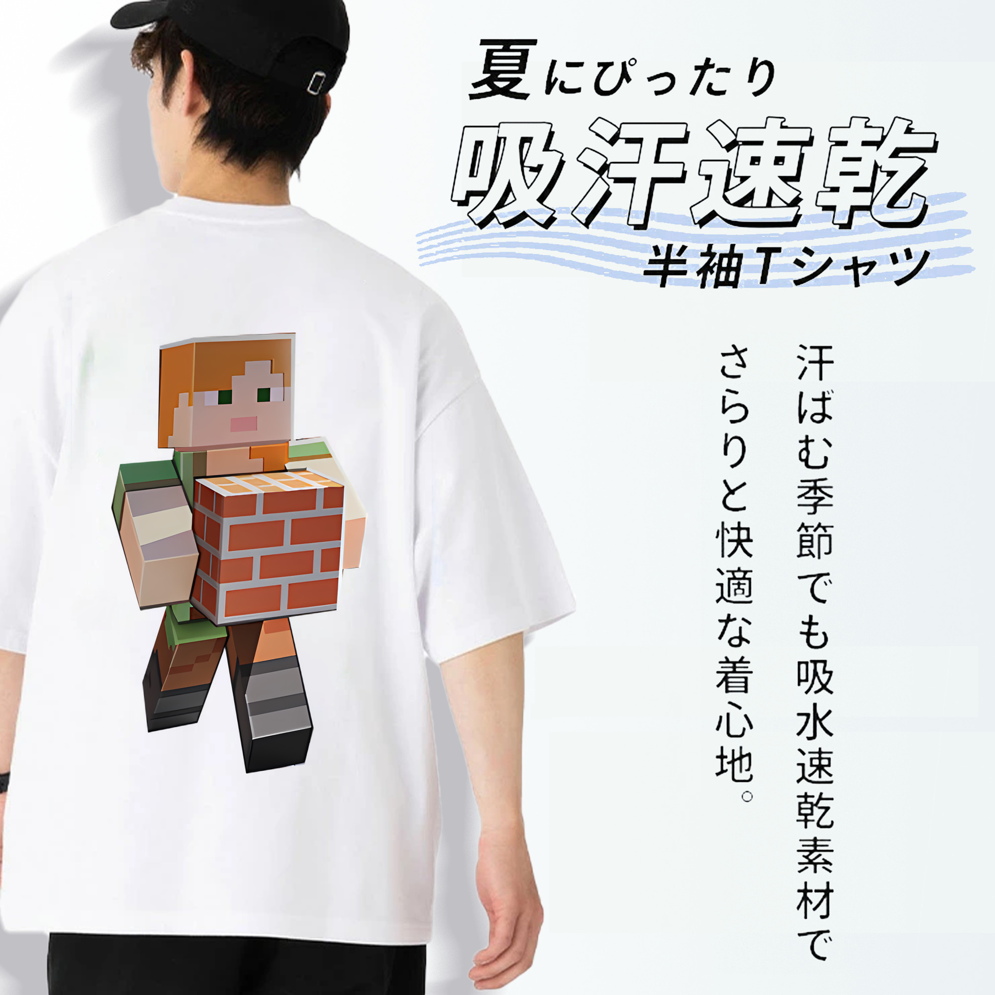 マインクラフト ブロックの世界 Minecraft MC Block world 綿100％ メンズ半袖Tシャツ（バックプリント） 通気性