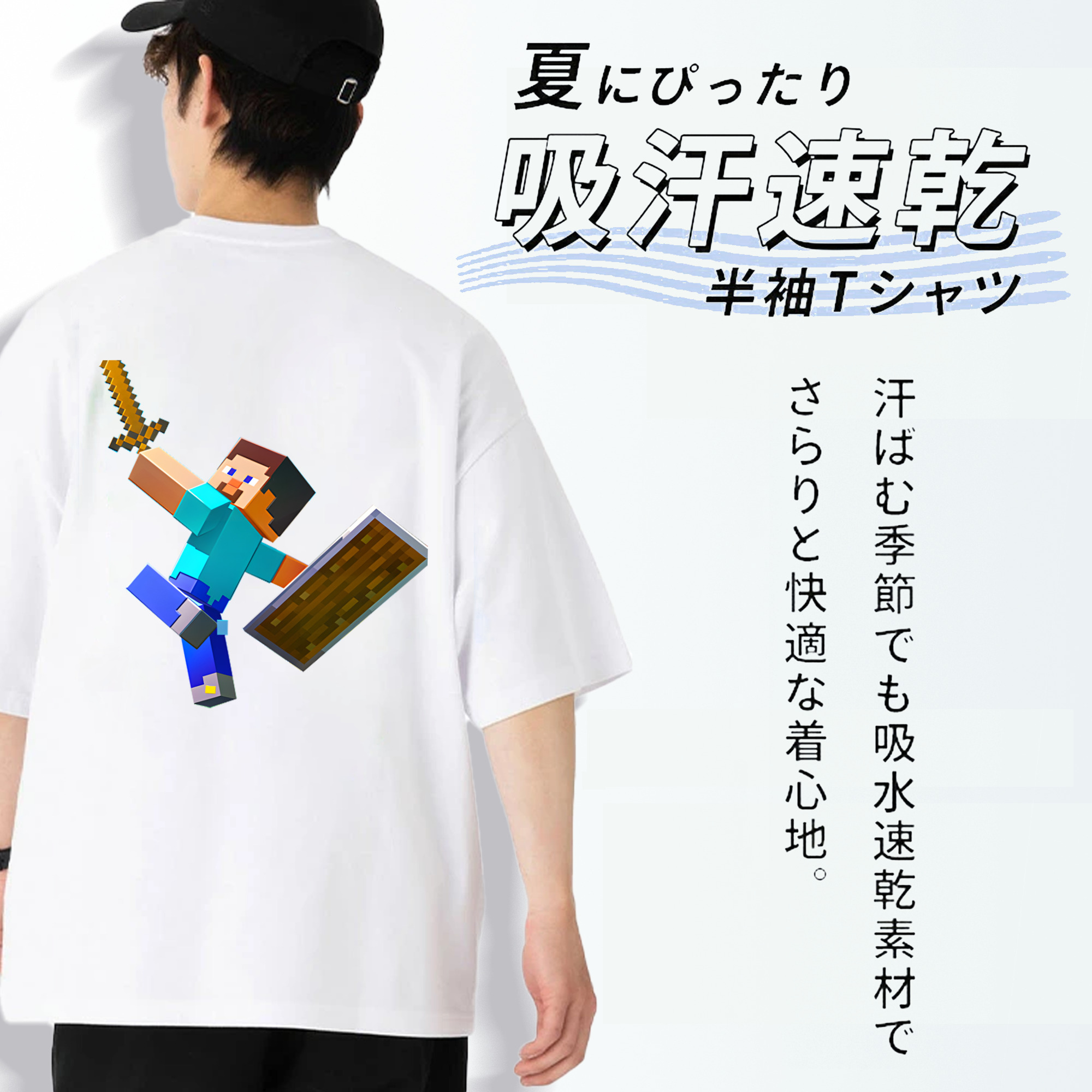 マインクラフト ブロックの世界 Minecraft MC Block world 綿100％ メンズ半袖Tシャツ（バックプリント） 通気性