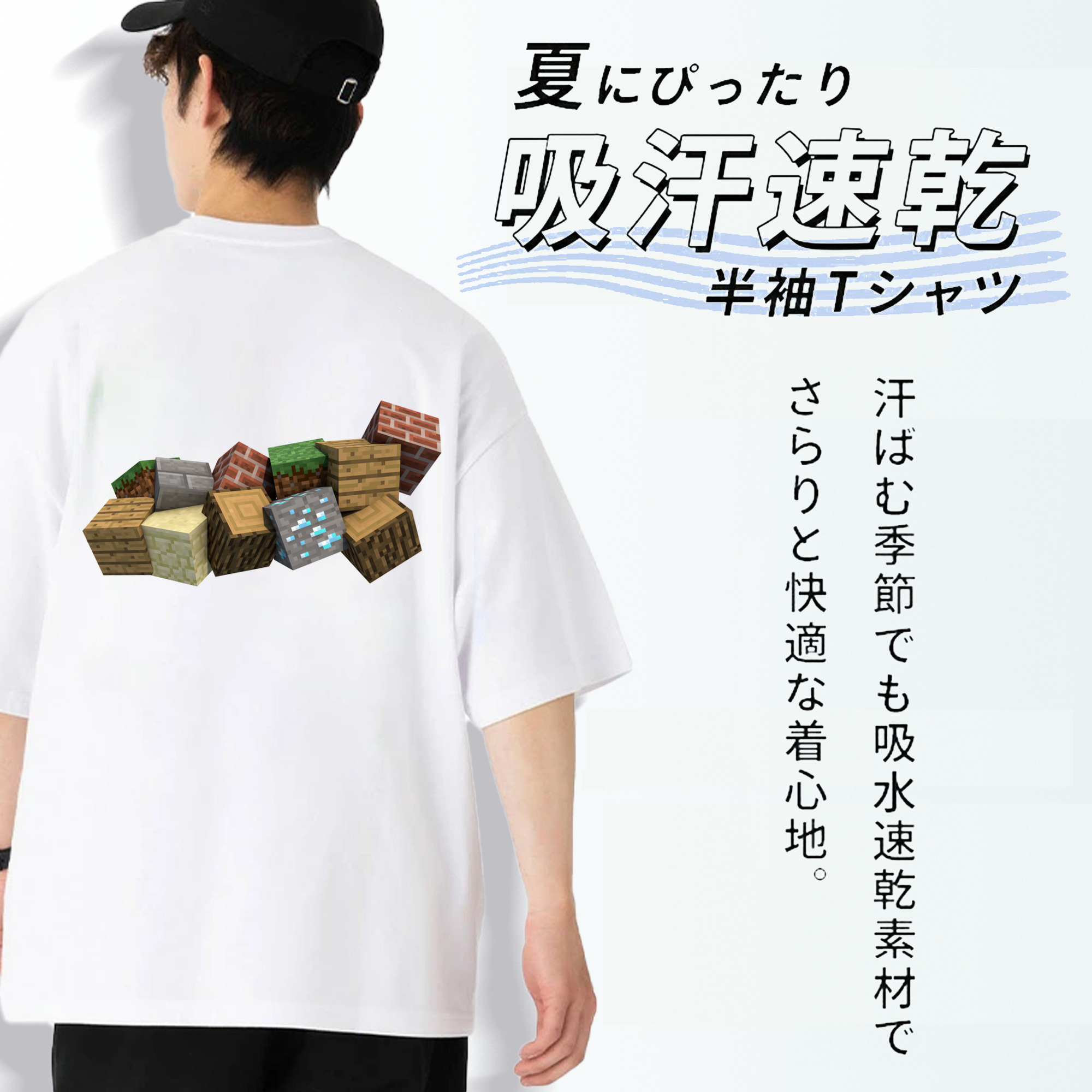 マインクラフト ブロックの世界 Minecraft MC Block world 綿100％ メンズ半袖Tシャツ（バックプリント） 通気性