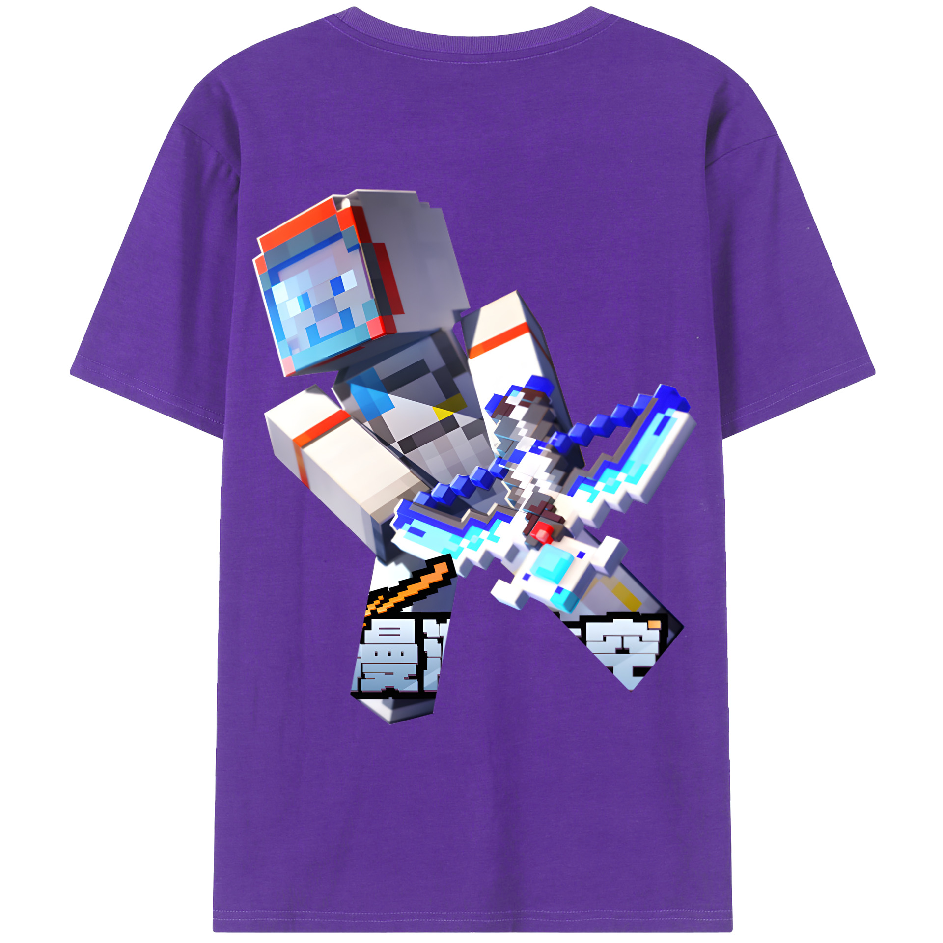 （画像用） マインクラフト ブロックの世界 Minecraft MC Block world 綿100％ メンズ半袖Tシャツ（バックプリント） 通気性