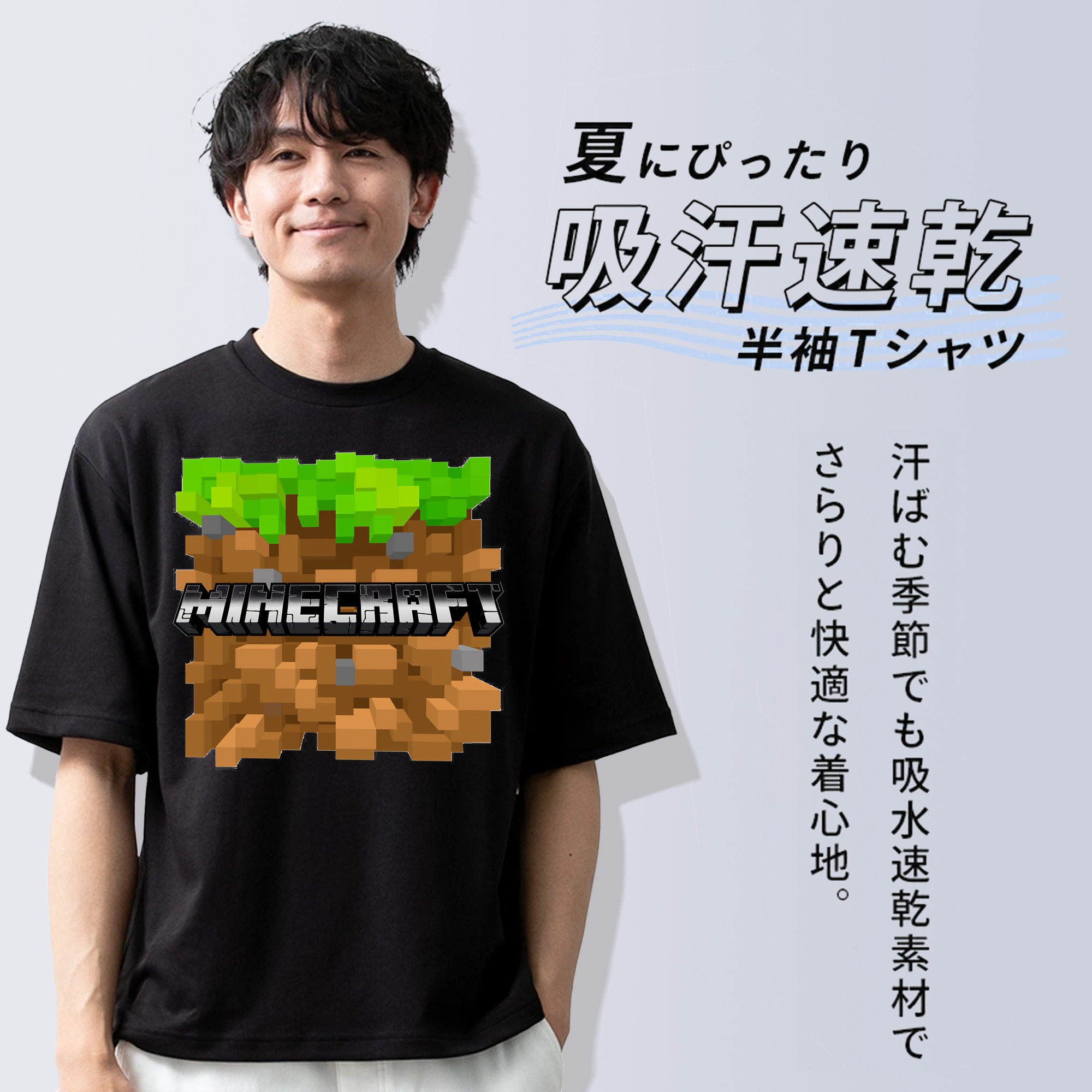 マインクラフト ブロックの世界 Minecraft MC Block world 綿100％ メンズ半袖Tシャツ｜肌触りやわらか＆通気性