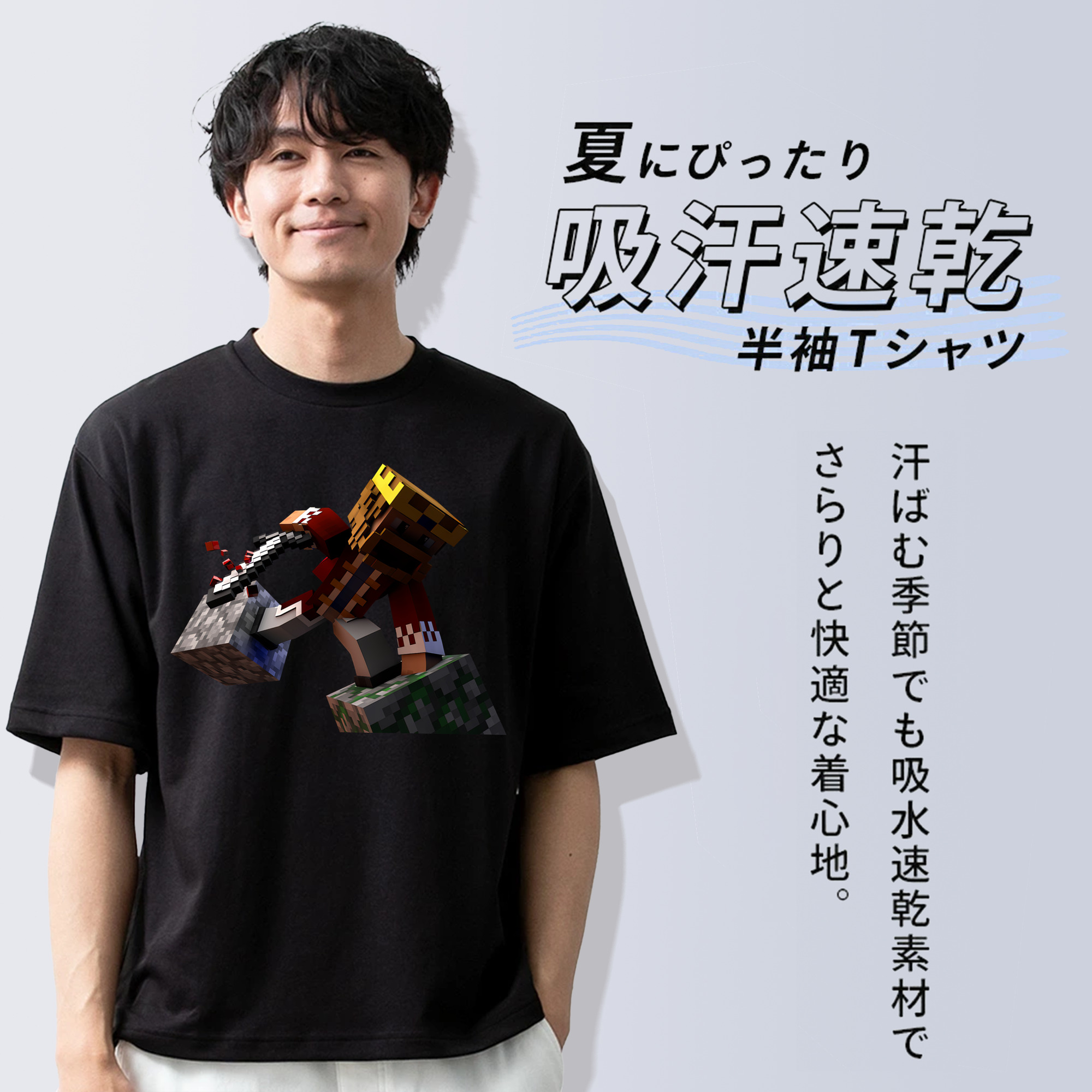 マインクラフト ブロックの世界 Minecraft MC Block world 綿100％ メンズ半袖Tシャツ｜肌触りやわらか＆通気性