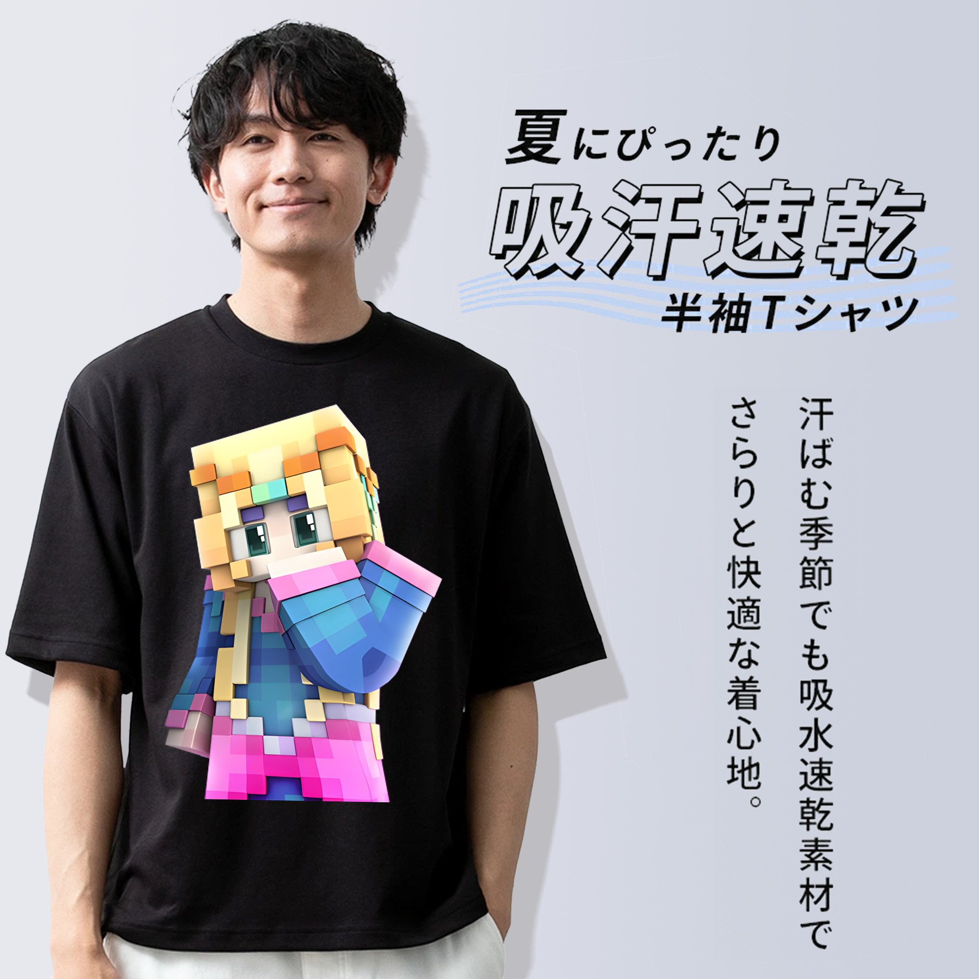 マインクラフト ブロックの世界 Minecraft MC Block world 綿100％ メンズ半袖Tシャツ｜肌触りやわらか＆通気性