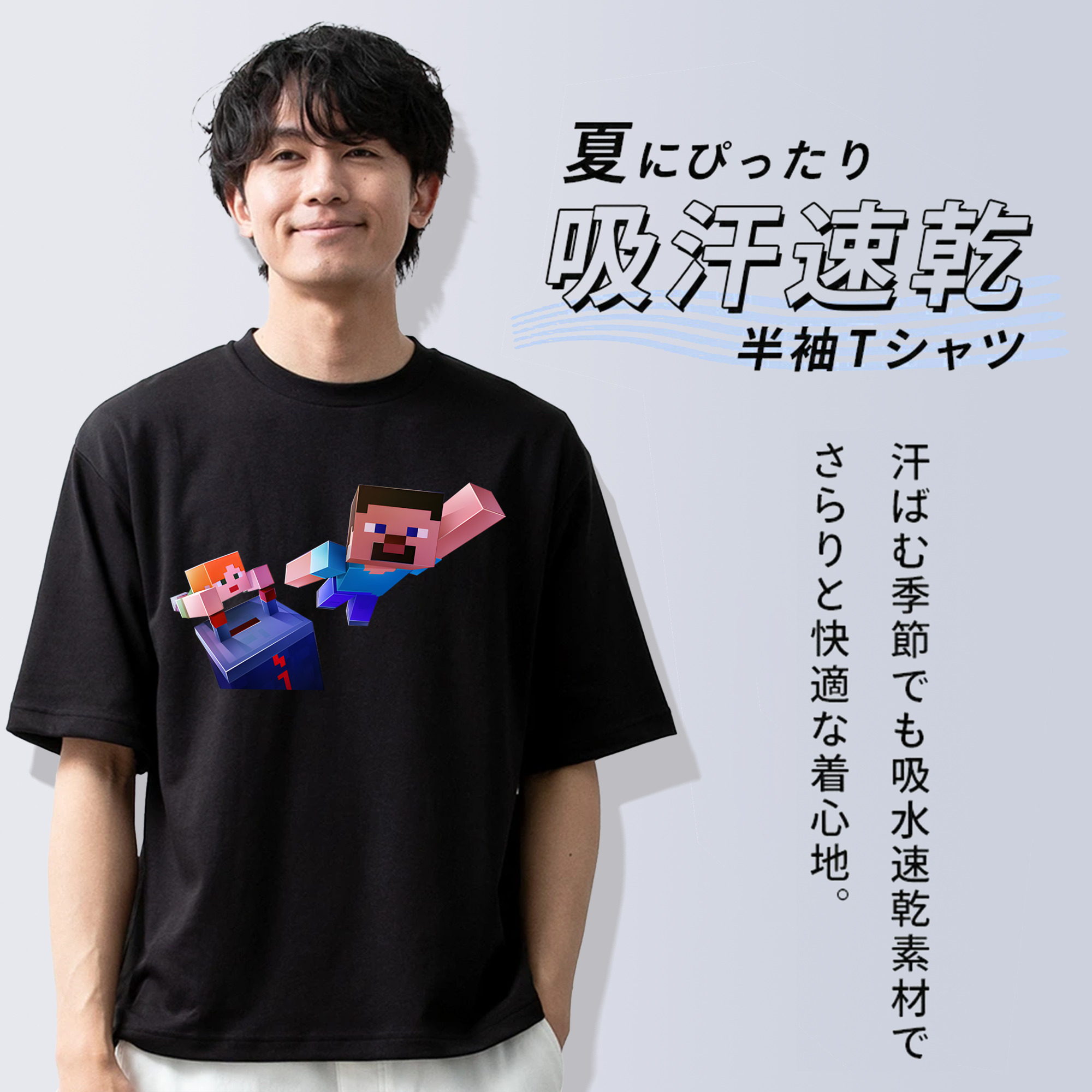 マインクラフト ブロックの世界 Minecraft MC Block world 綿100％ メンズ半袖Tシャツ｜肌触りやわらか＆通気性