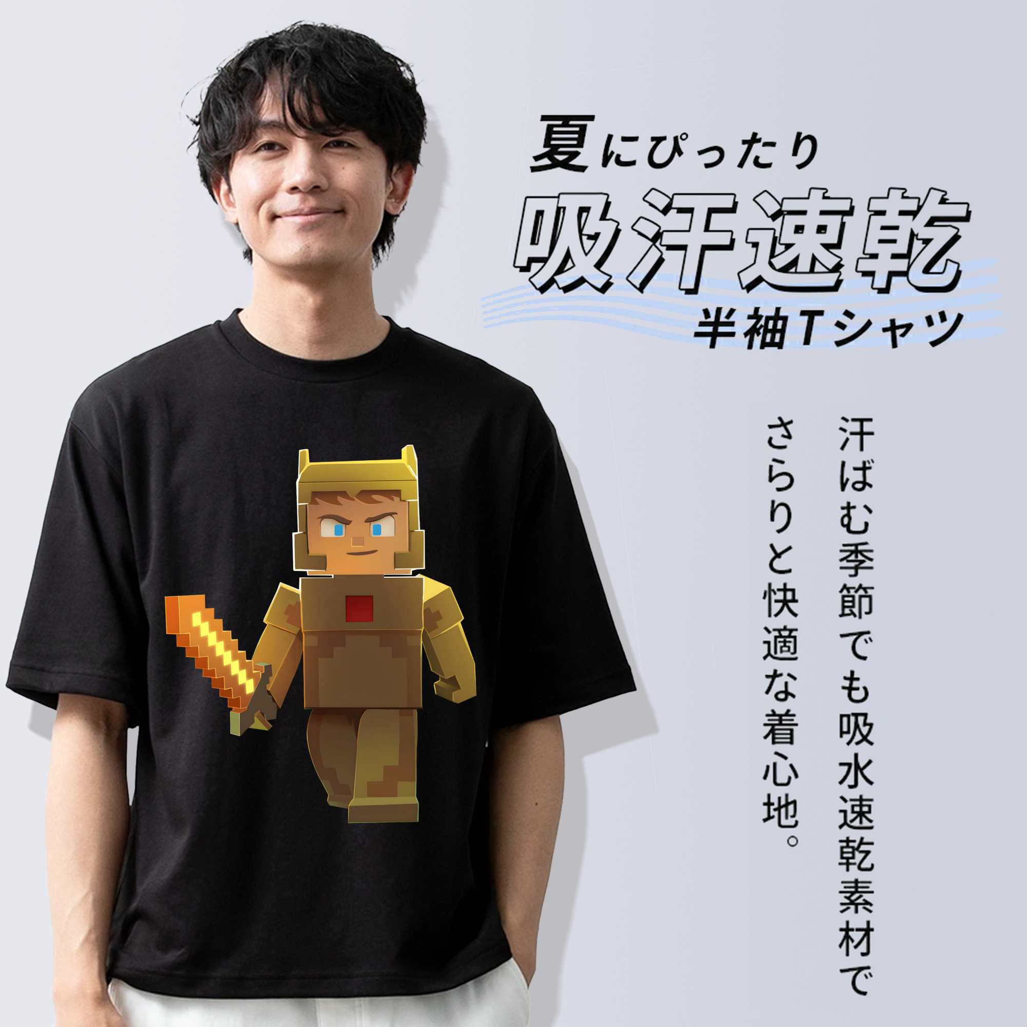 マインクラフト ブロックの世界 Minecraft MC Block world 綿100％ メンズ半袖Tシャツ｜肌触りやわらか＆通気性