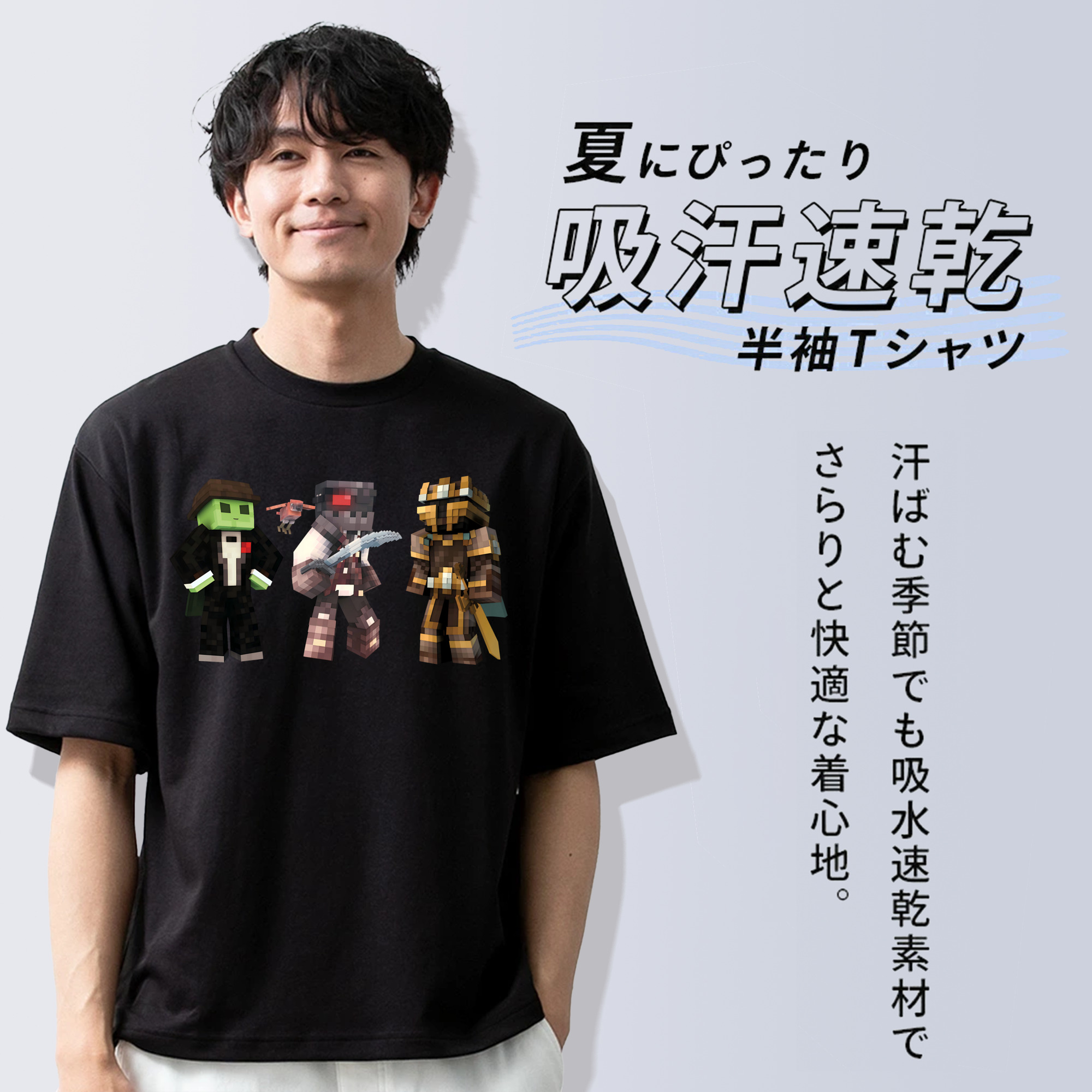 マインクラフト ブロックの世界 Minecraft MC Block world 綿100％ メンズ半袖Tシャツ｜肌触りやわらか＆通気性