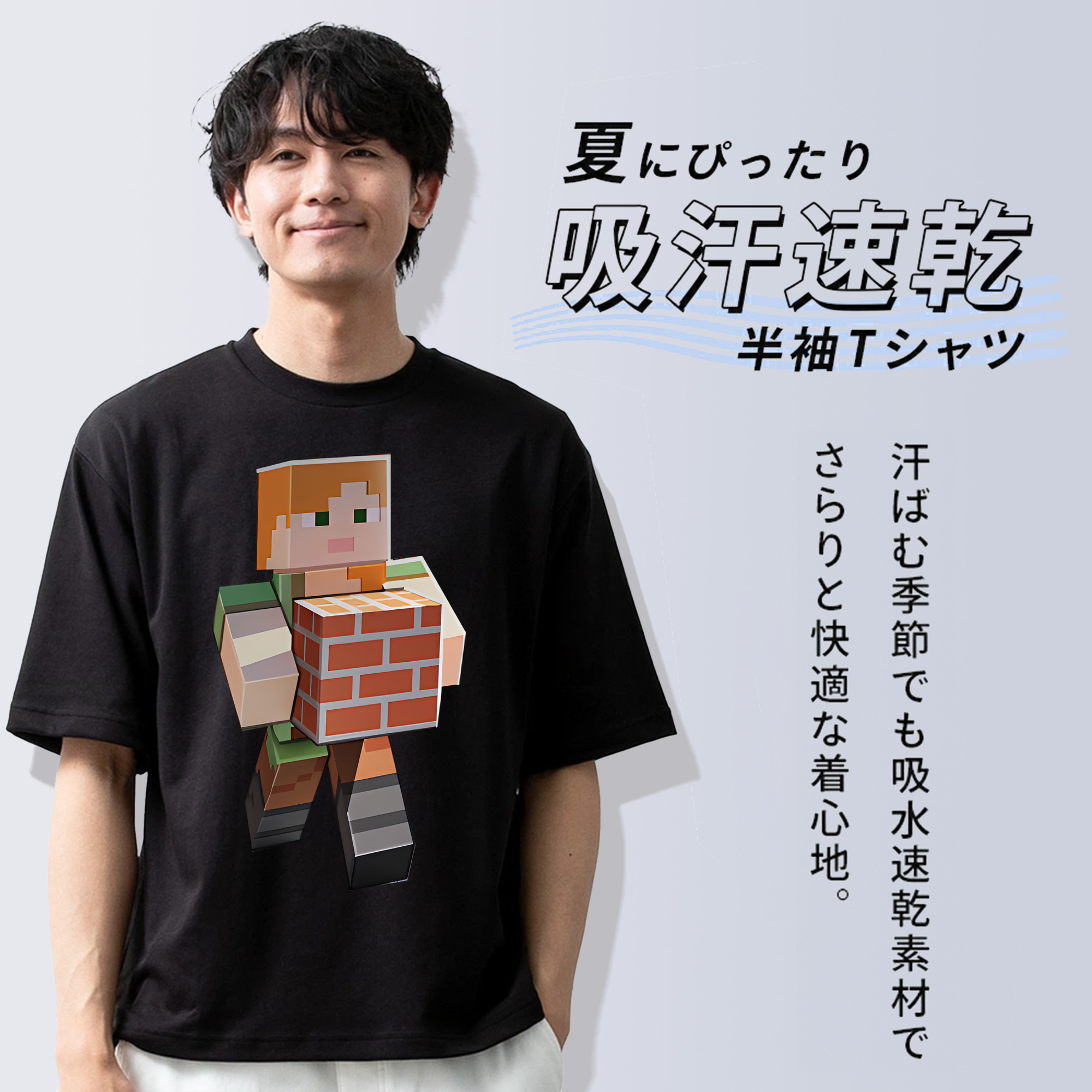 マインクラフト ブロックの世界 Minecraft MC Block world 綿100％ メンズ半袖Tシャツ｜肌触りやわらか＆通気性