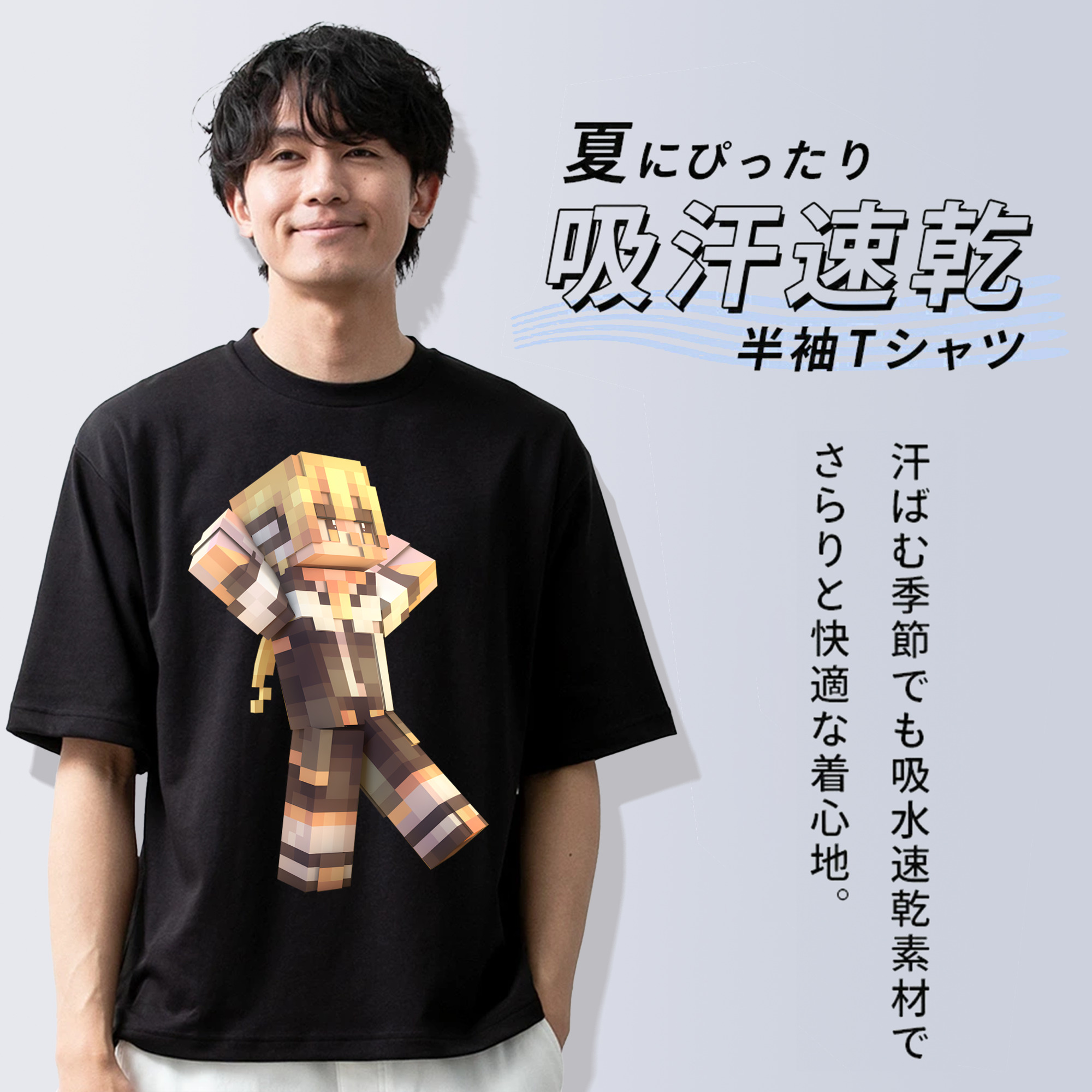 マインクラフト ブロックの世界 Minecraft MC Block world 綿100％ メンズ半袖Tシャツ｜肌触りやわらか＆通気性