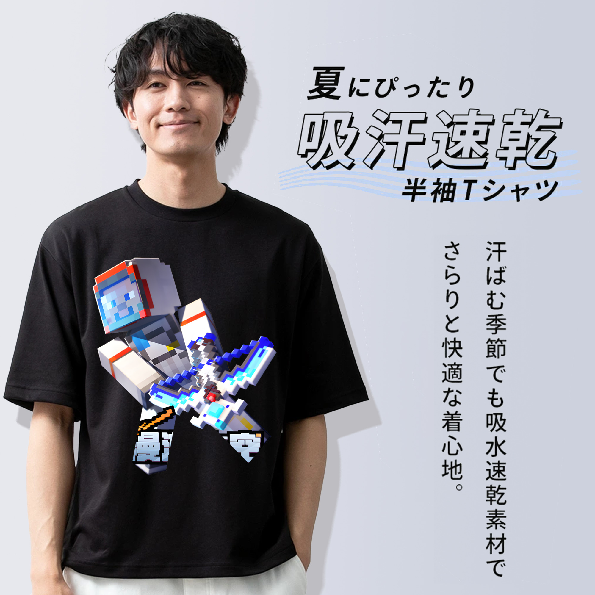 マインクラフト ブロックの世界 Minecraft MC Block world 綿100％ メンズ半袖Tシャツ｜肌触りやわらか＆通気性