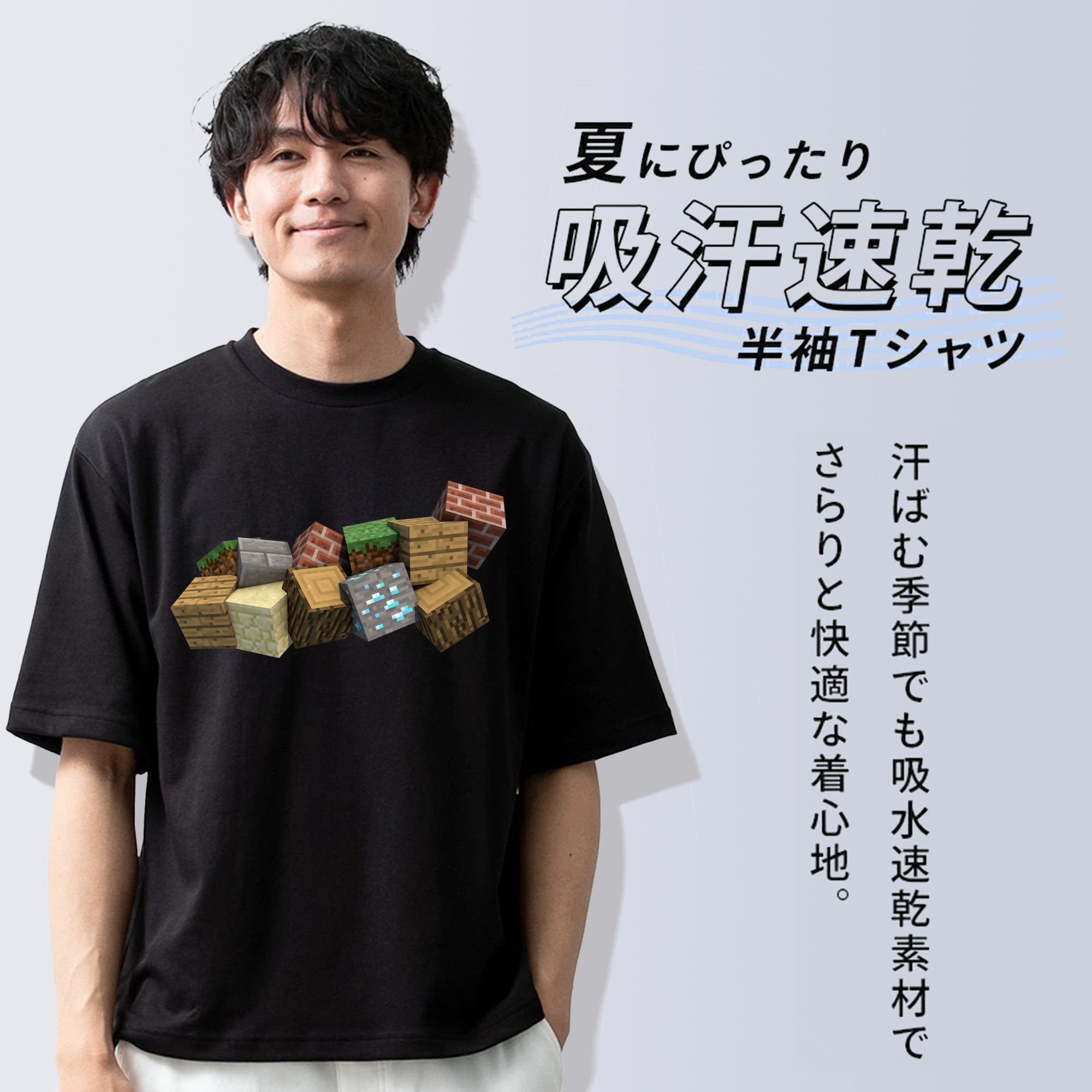 マインクラフト ブロックの世界 Minecraft MC Block world 綿100％ メンズ半袖Tシャツ｜肌触りやわらか＆通気性