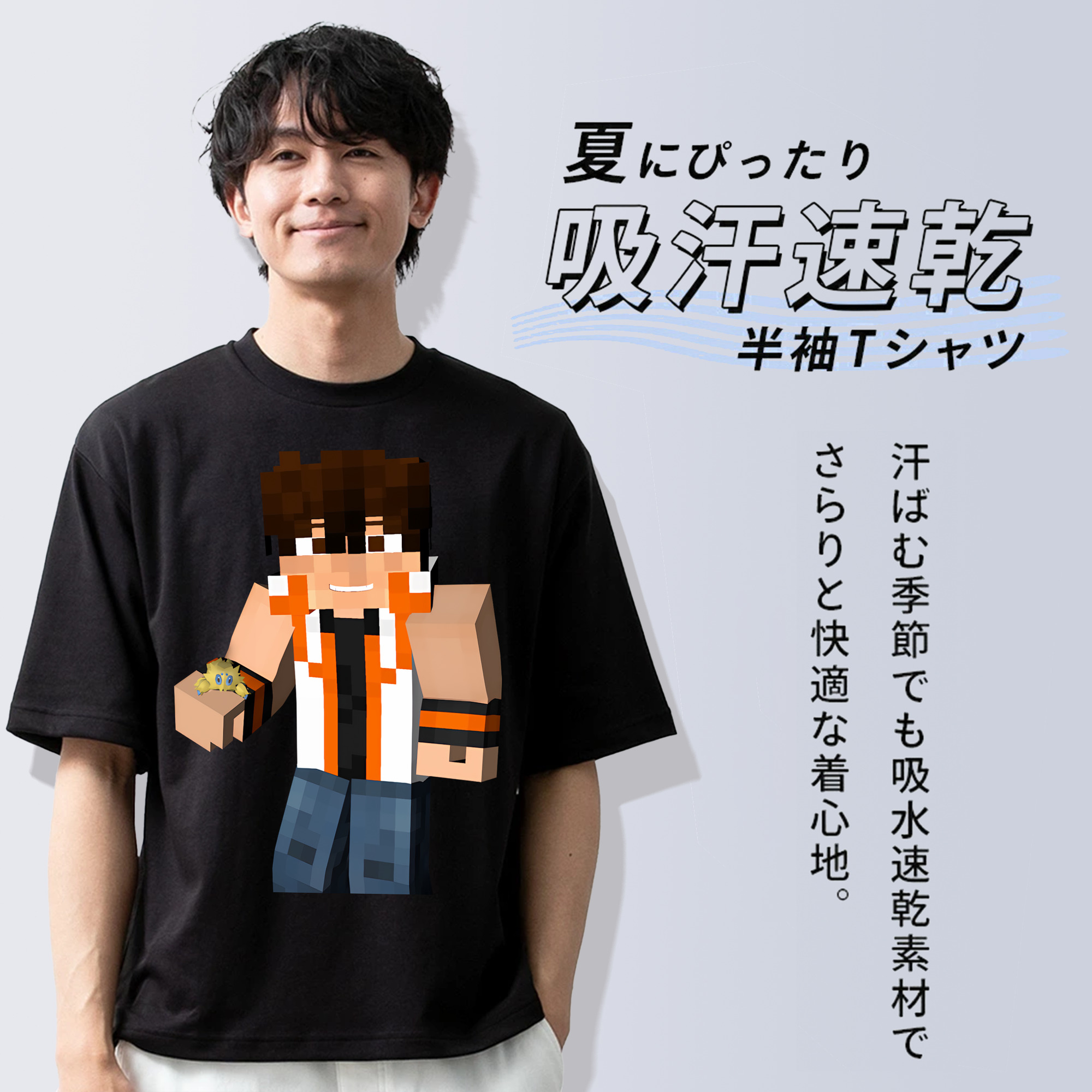 マインクラフト ブロックの世界 Minecraft MC Block world 綿100％ メンズ半袖Tシャツ｜肌触りやわらか＆通気性