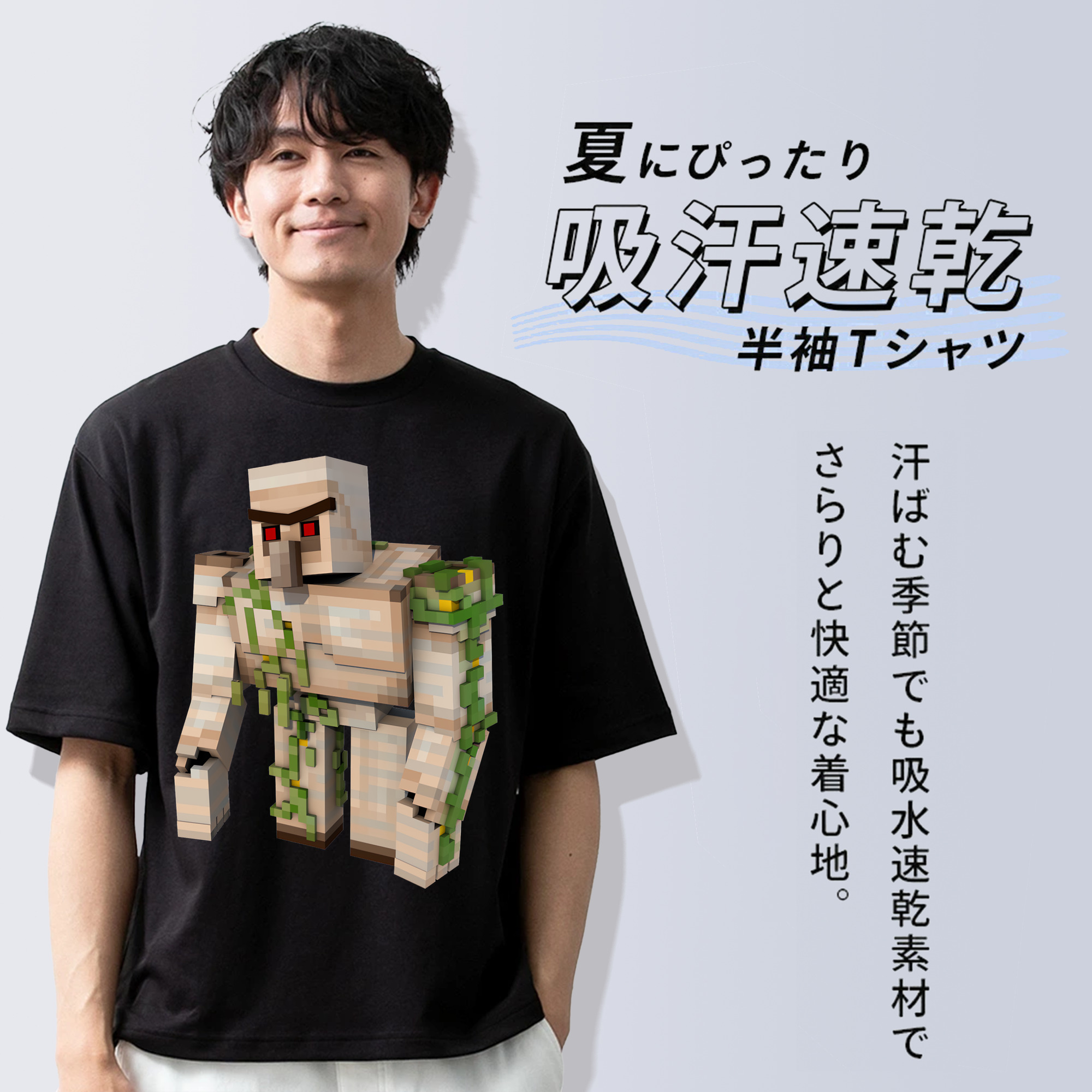 マインクラフト ブロックの世界 Minecraft MC Block world 綿100％ メンズ半袖Tシャツ｜肌触りやわらか＆通気性