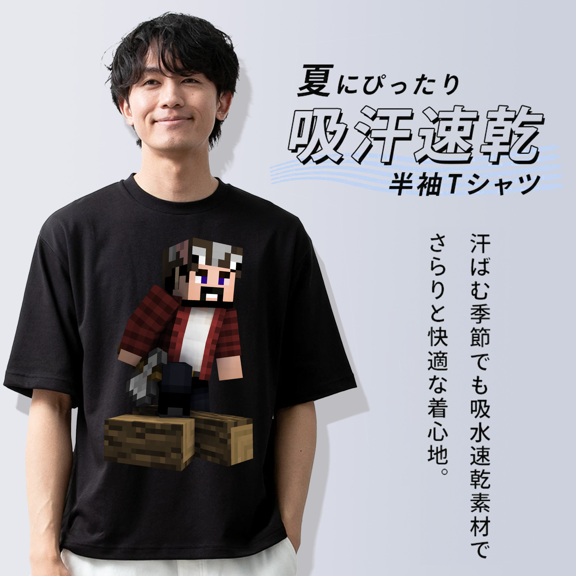 マインクラフト ブロックの世界 Minecraft MC Block world 綿100％ メンズ半袖Tシャツ｜肌触りやわらか＆通気性