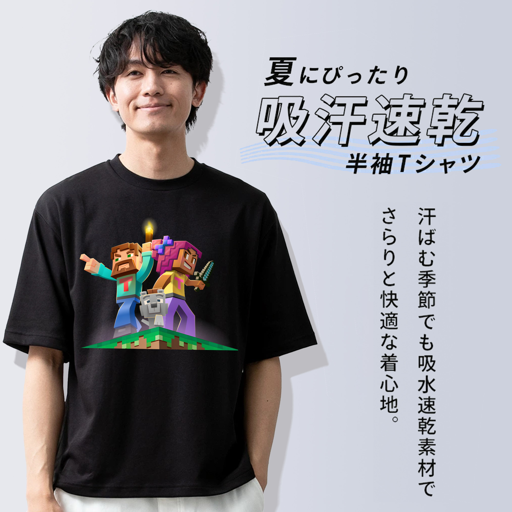 マインクラフト ブロックの世界 Minecraft MC Block world 綿100％ メンズ半袖Tシャツ｜肌触りやわらか＆通気性