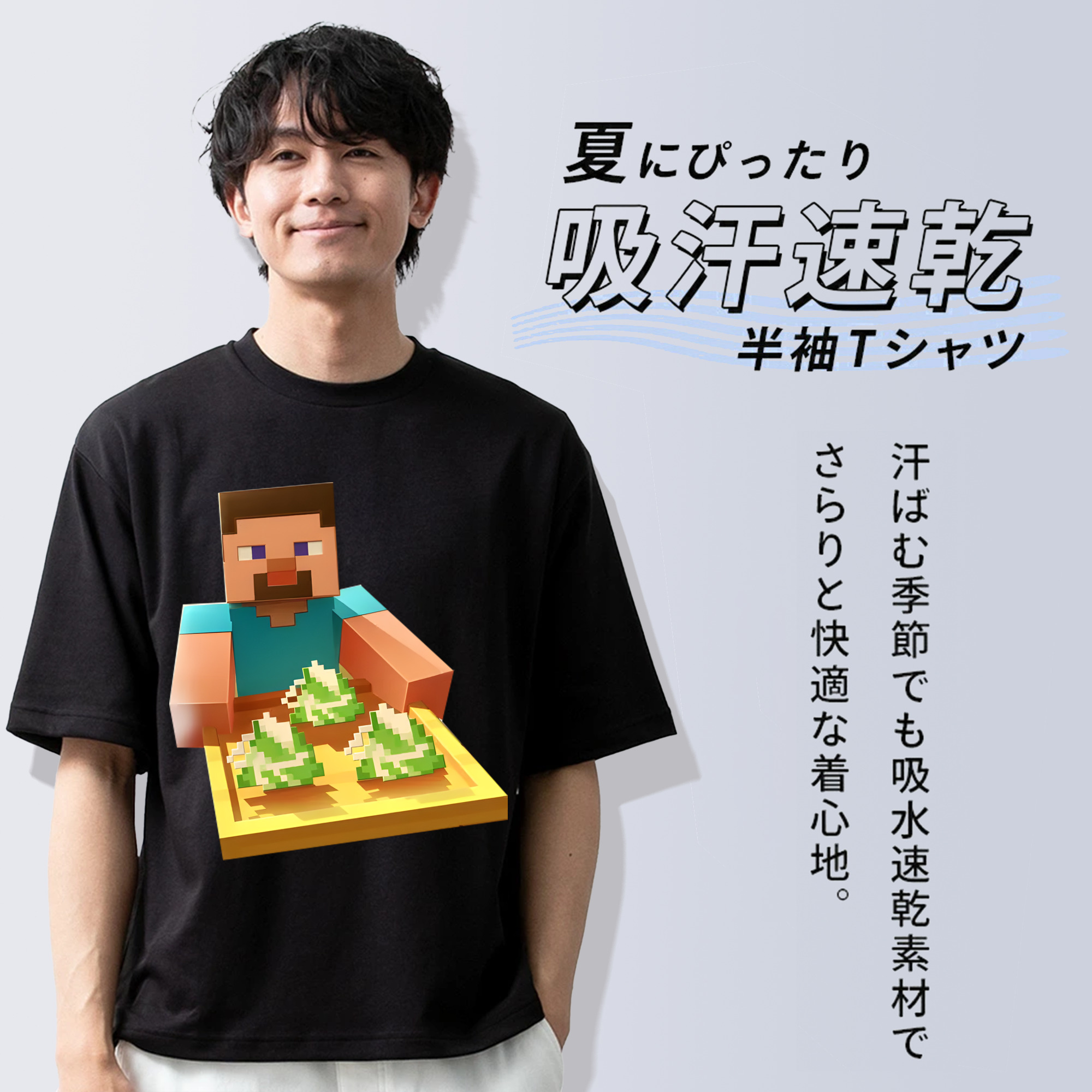 マインクラフト ブロックの世界 Minecraft MC Block world 綿100％ メンズ半袖Tシャツ｜肌触りやわらか＆通気性