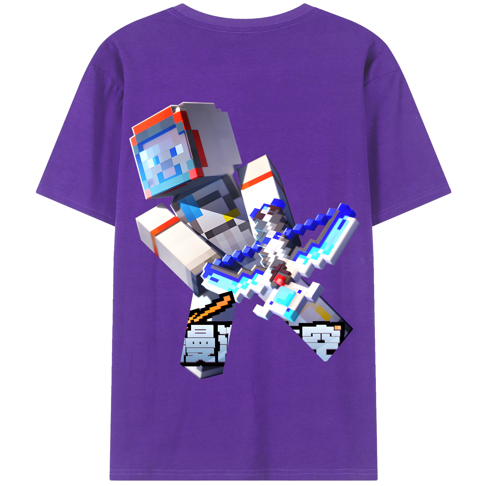 （画像用） マインクラフト ブロックの世界 Minecraft MC Block world 綿100％半袖Tシャツ（背面プリント）
