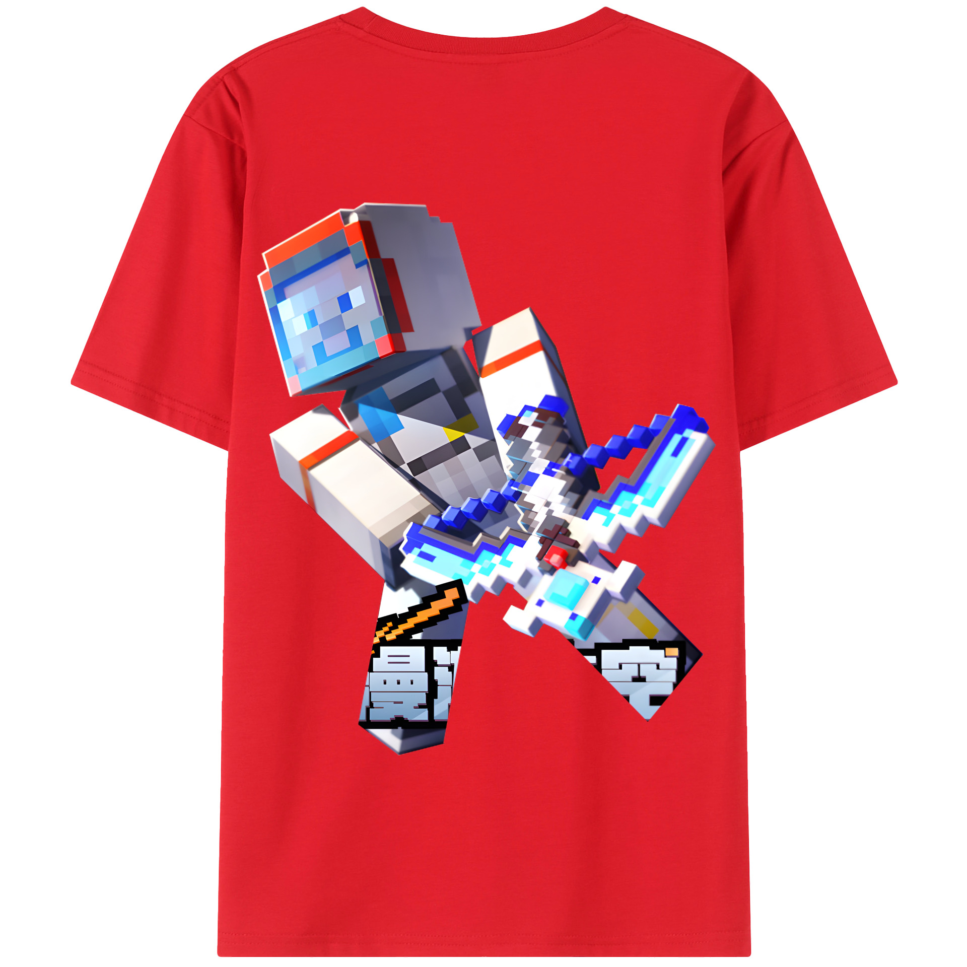 （画像用） マインクラフト ブロックの世界 Minecraft MC Block world 綿100％半袖Tシャツ（背面プリント）