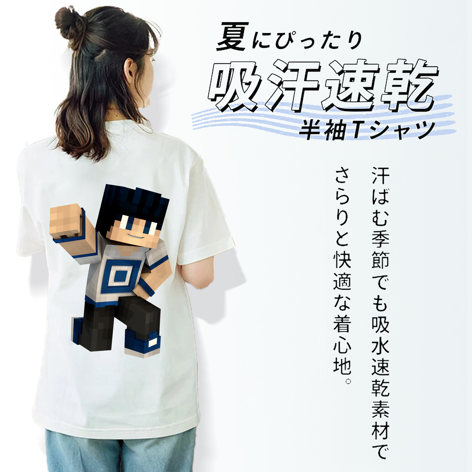 マインクラフト ブロックの世界 Minecraft MC Block world 綿100％半袖Tシャツ（背面プリント）