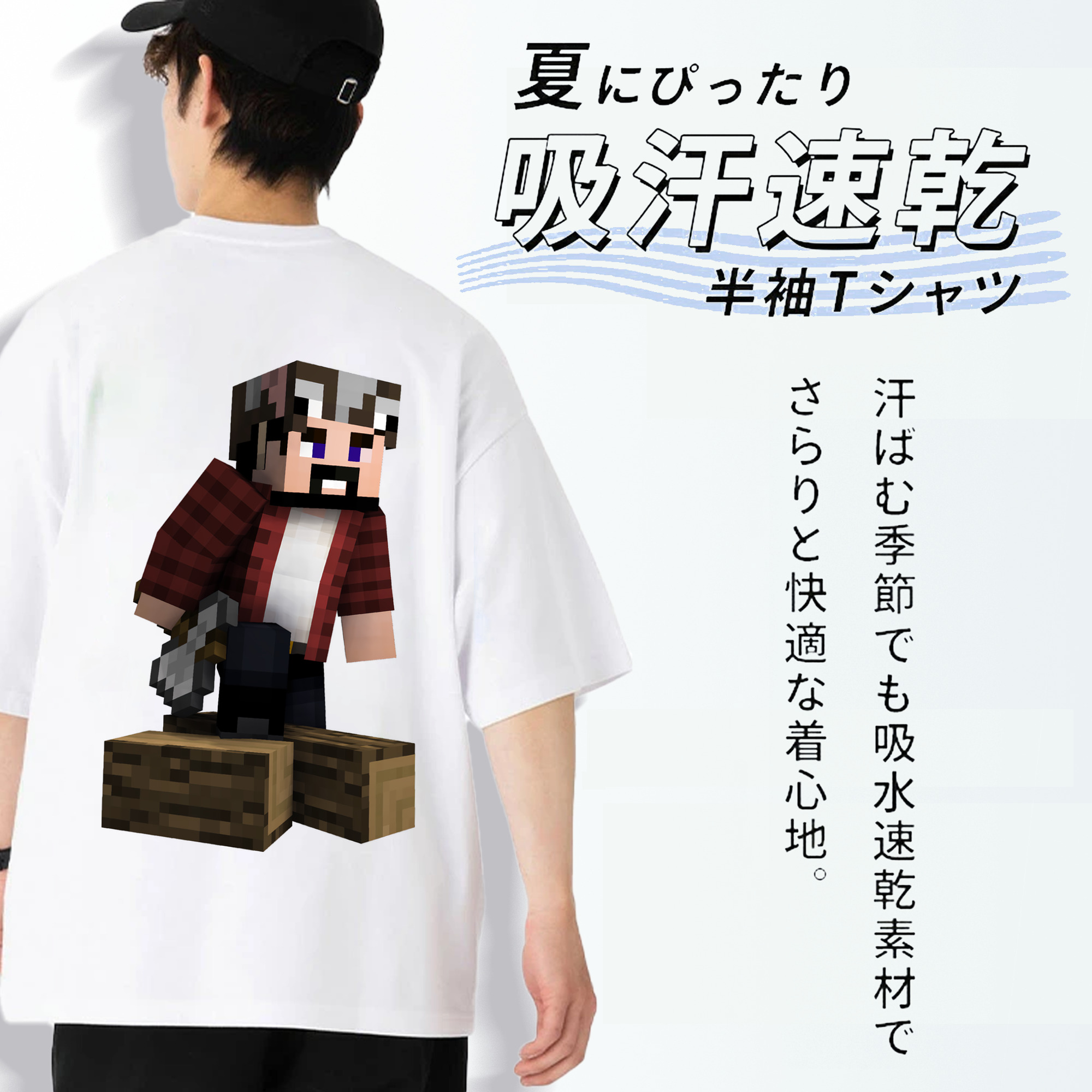 マインクラフト ブロックの世界 Minecraft MC Block world 綿100％半袖Tシャツ（背面プリント）