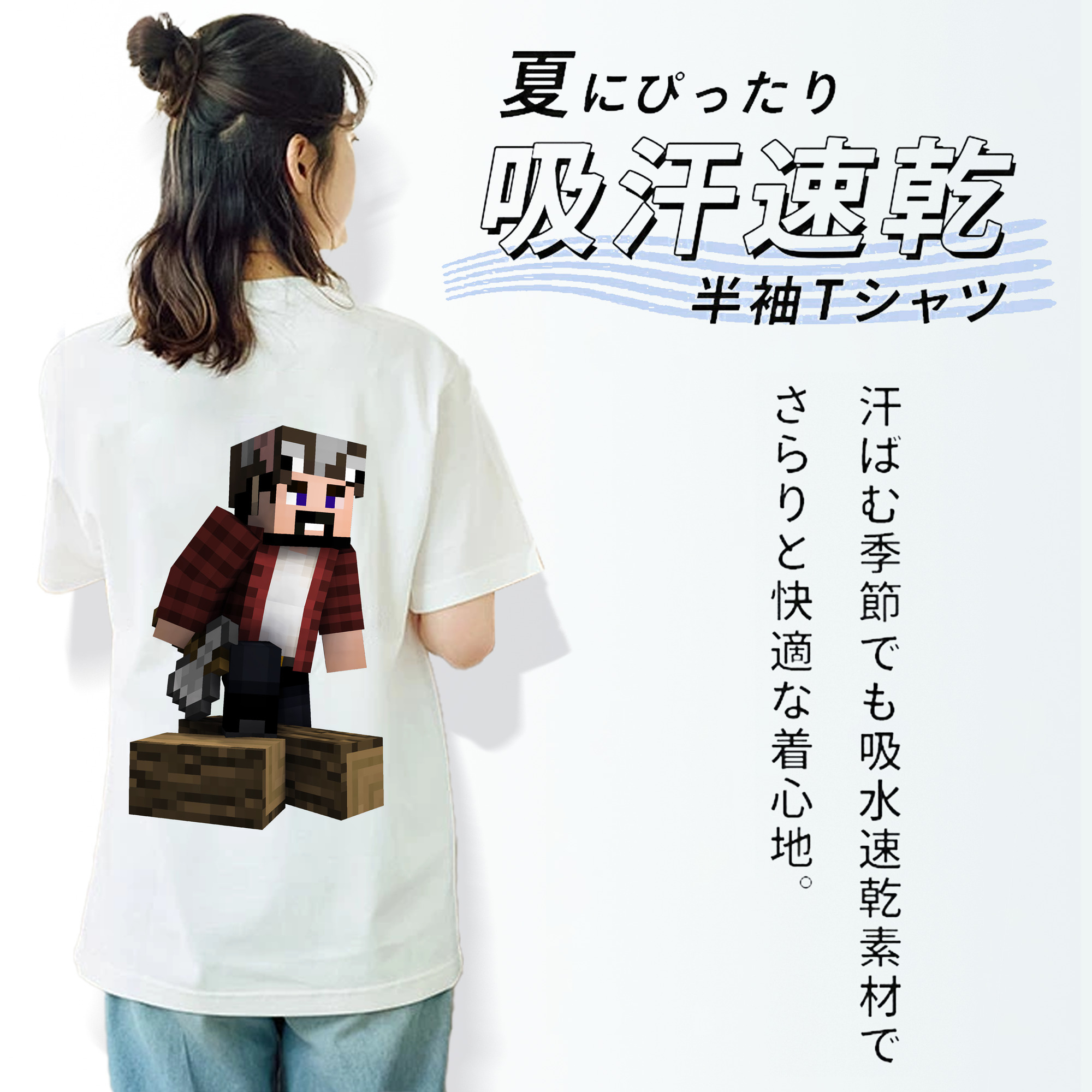 マインクラフト ブロックの世界 Minecraft MC Block world 綿100％半袖Tシャツ（背面プリント）