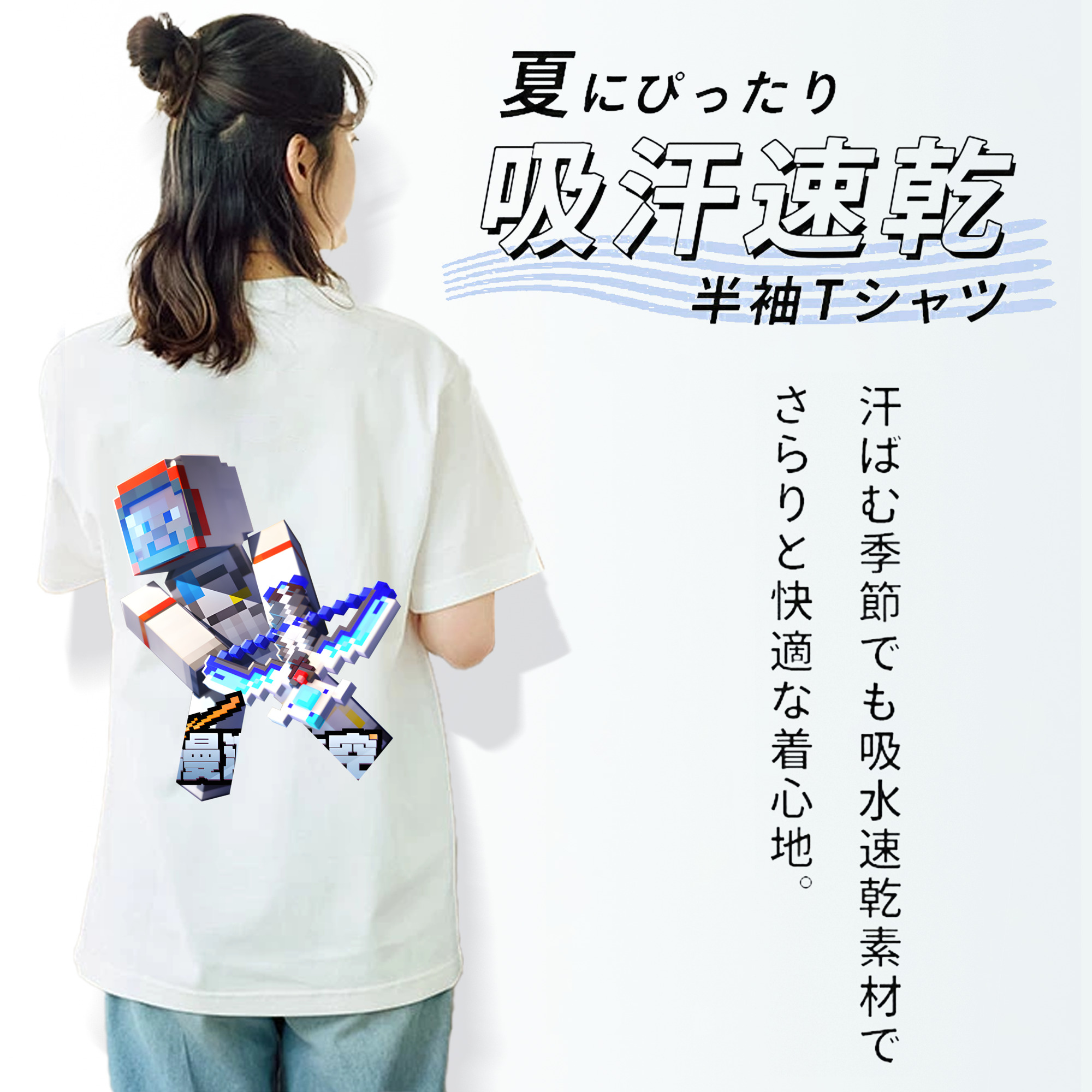 マインクラフト ブロックの世界 Minecraft MC Block world 綿100％半袖Tシャツ（背面プリント）