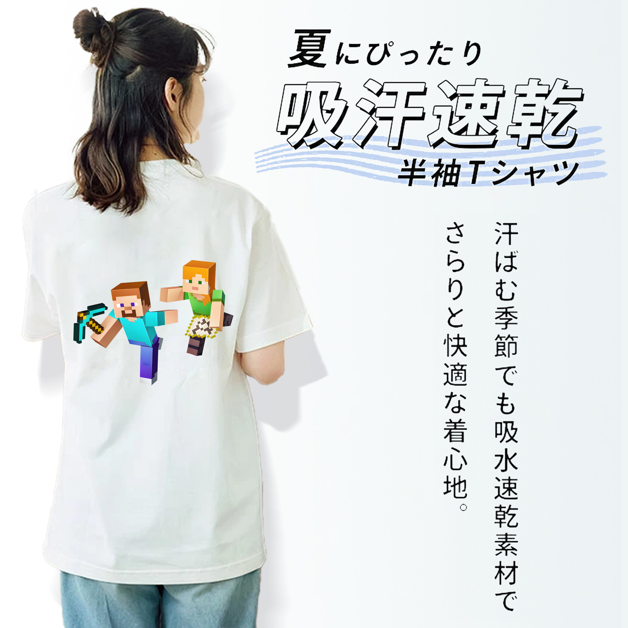 マインクラフト ブロックの世界 Minecraft MC Block world 綿100％半袖Tシャツ（背面プリント）