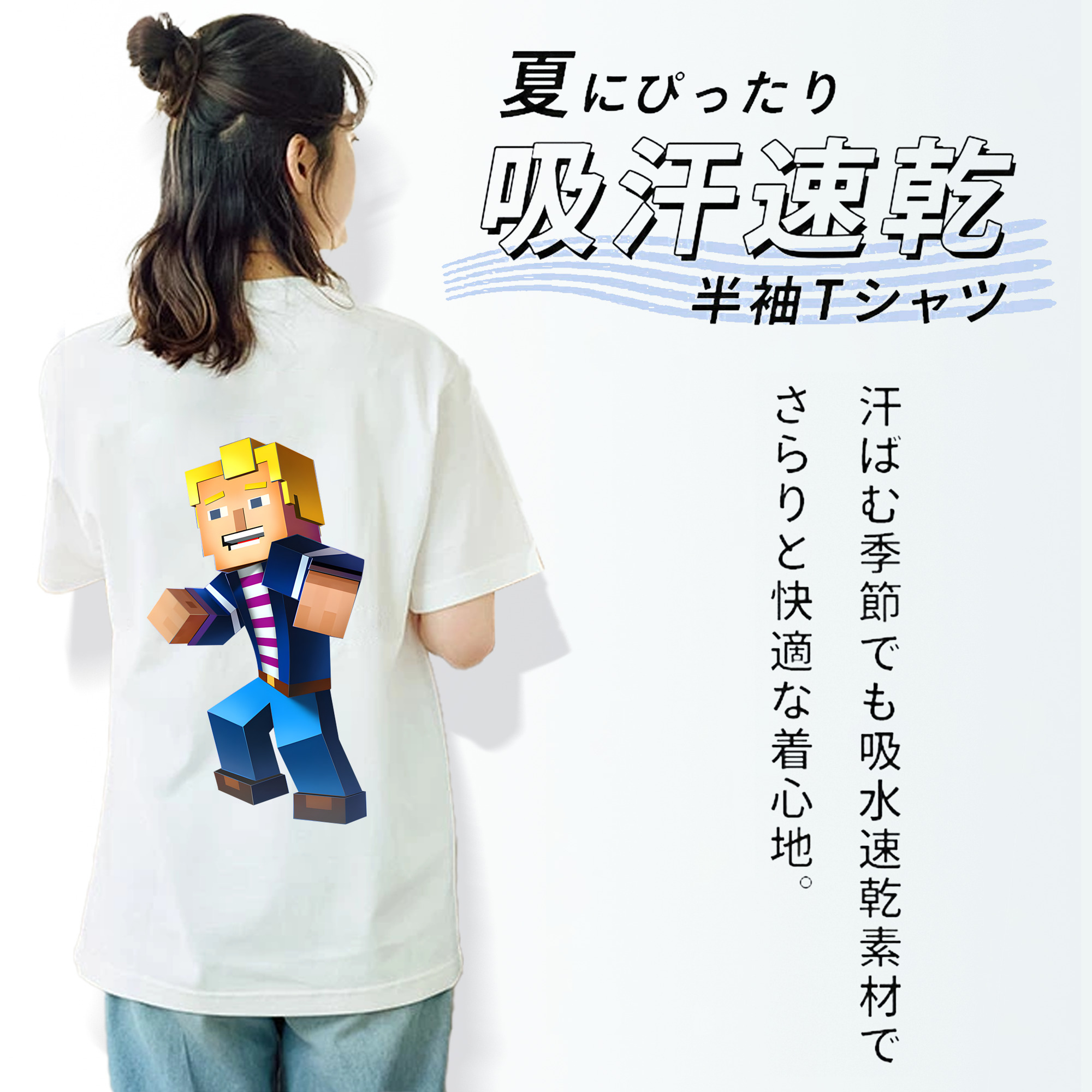 マインクラフト ブロックの世界 Minecraft MC Block world 綿100％半袖Tシャツ（背面プリント）